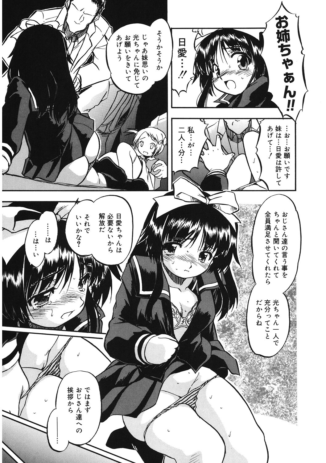 [アンソロジー] LQ -Little Queen- Vol.44 [DL版]