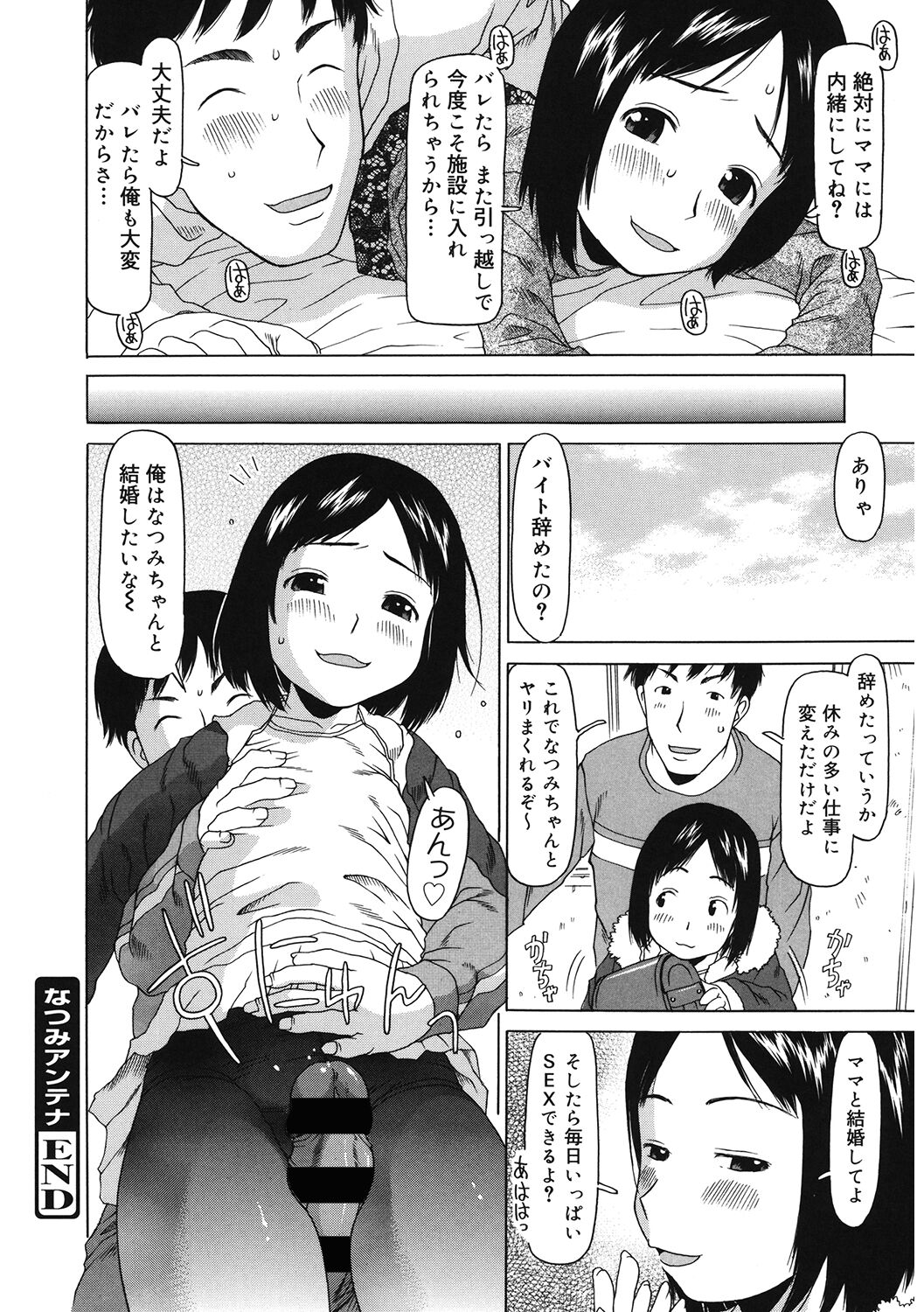 [アンソロジー] LQ -Little Queen- Vol.44 [DL版]