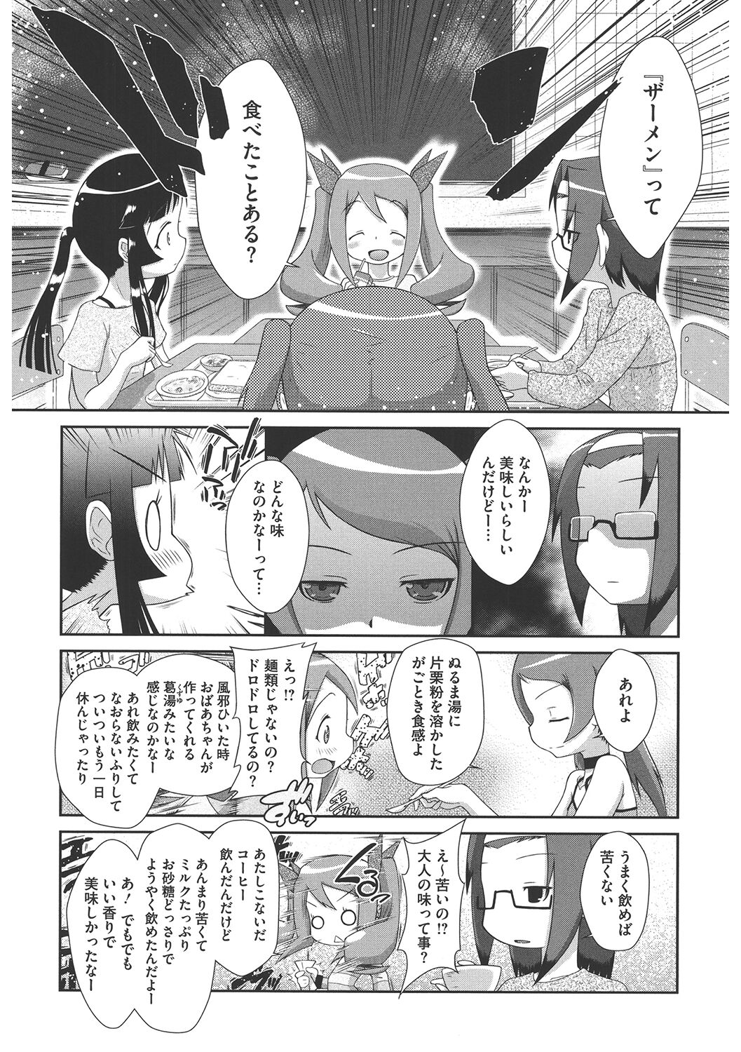 [アンソロジー] LQ -Little Queen- Vol.44 [DL版]