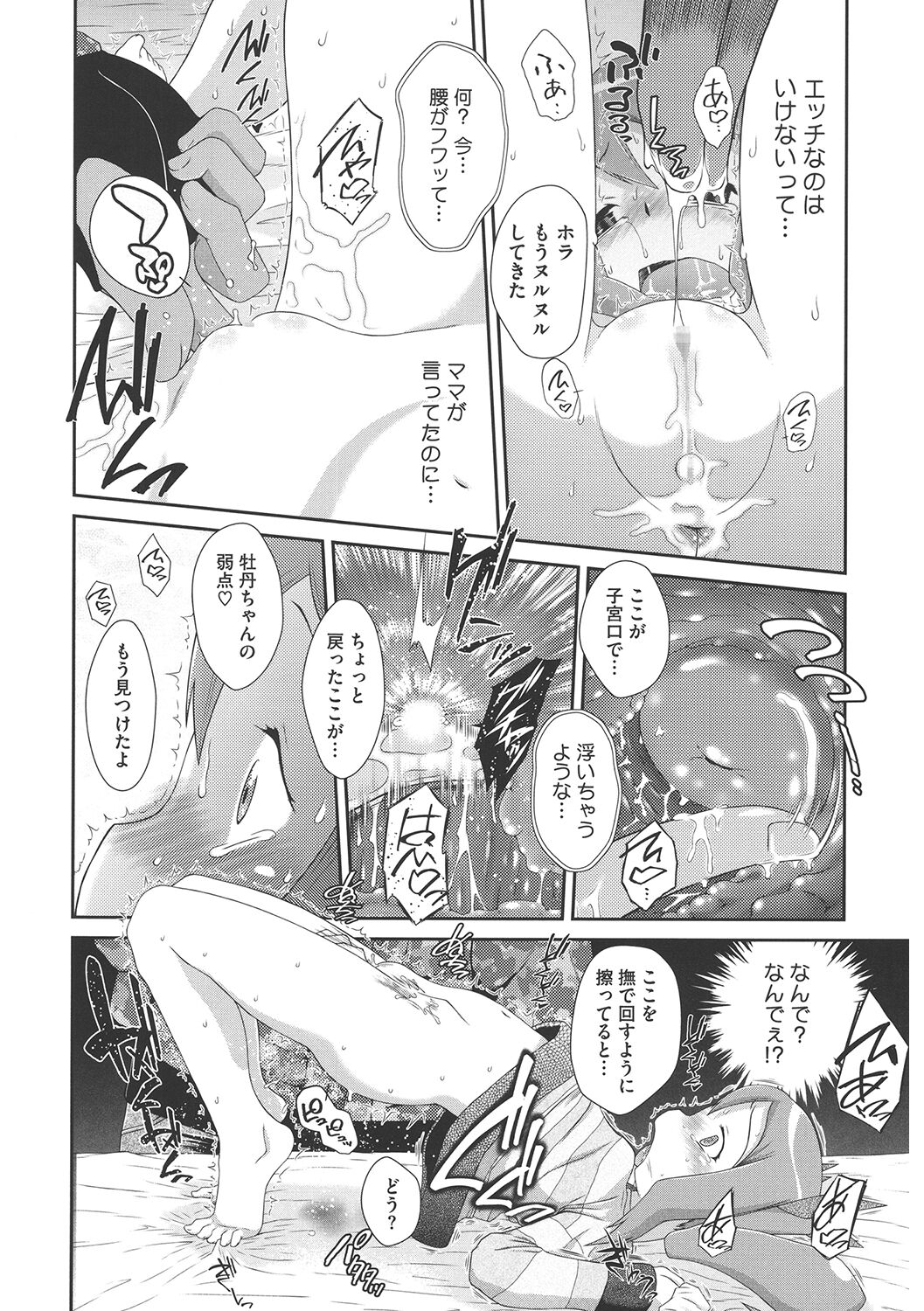 [アンソロジー] LQ -Little Queen- Vol.44 [DL版]