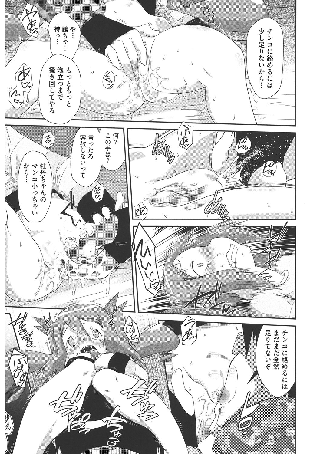 [アンソロジー] LQ -Little Queen- Vol.44 [DL版]