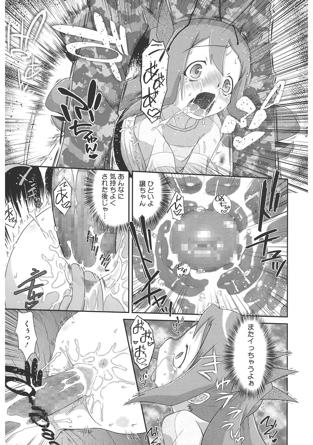 [アンソロジー] LQ -Little Queen- Vol.44 [DL版]