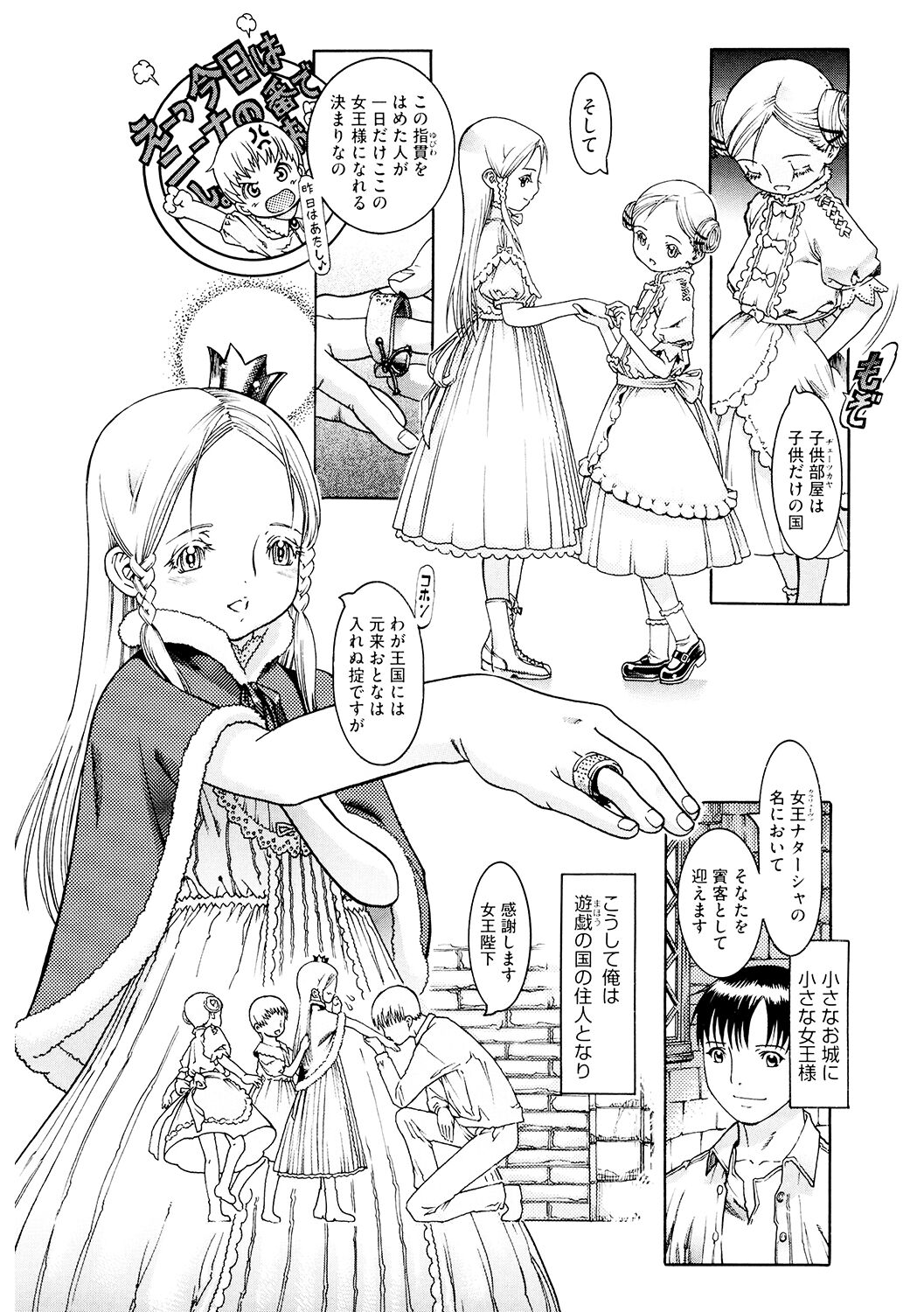 [アンソロジー] LQ -Little Queen- Vol.44 [DL版]