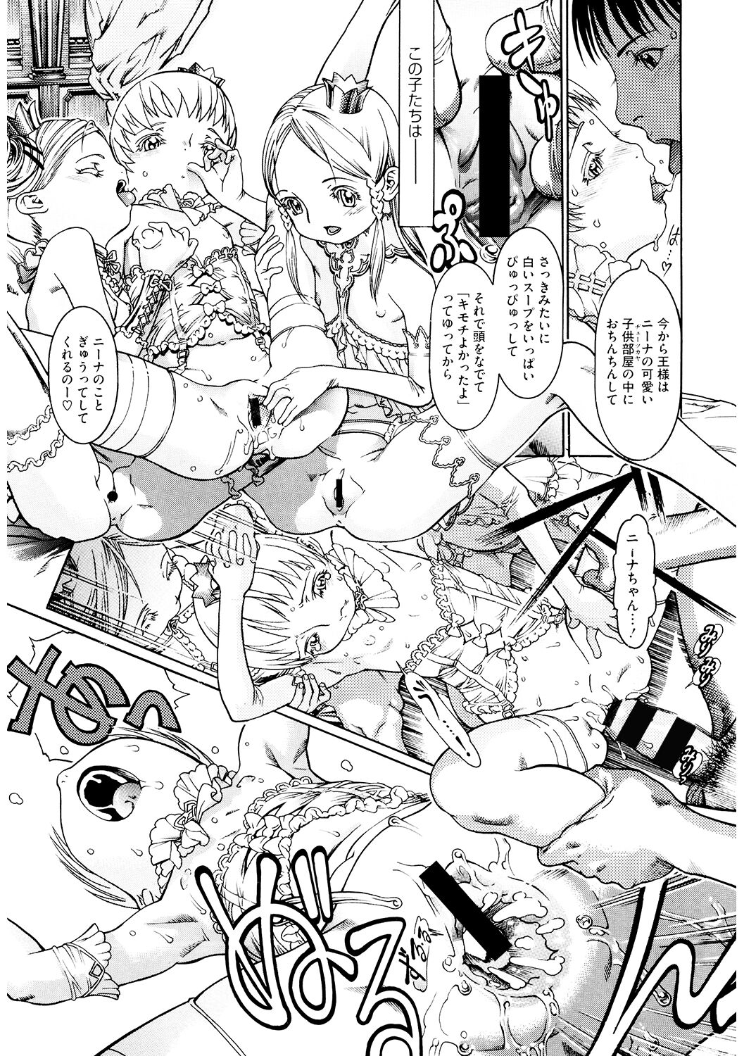 [アンソロジー] LQ -Little Queen- Vol.44 [DL版]