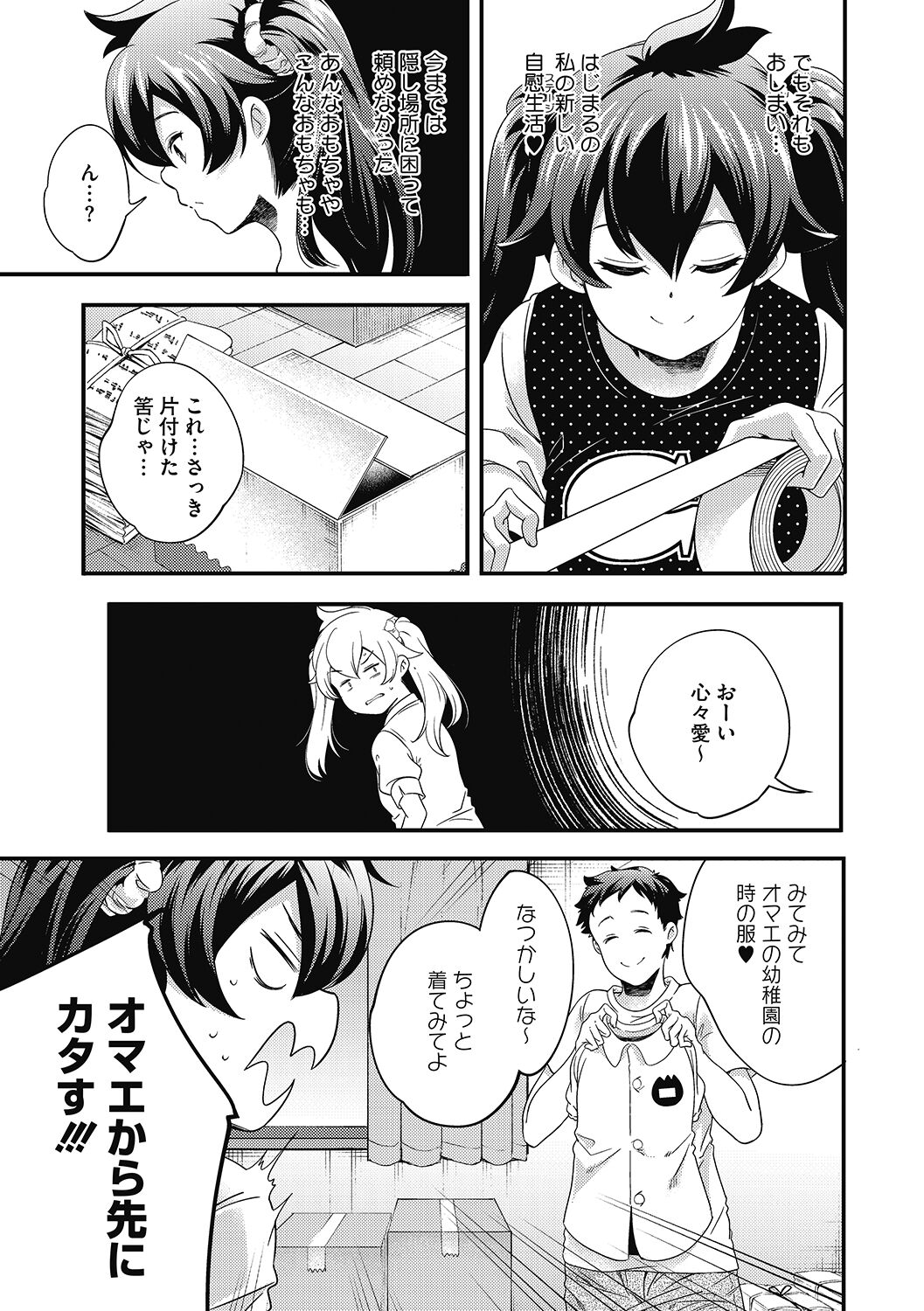 [アンソロジー] LQ -Little Queen- Vol.44 [DL版]