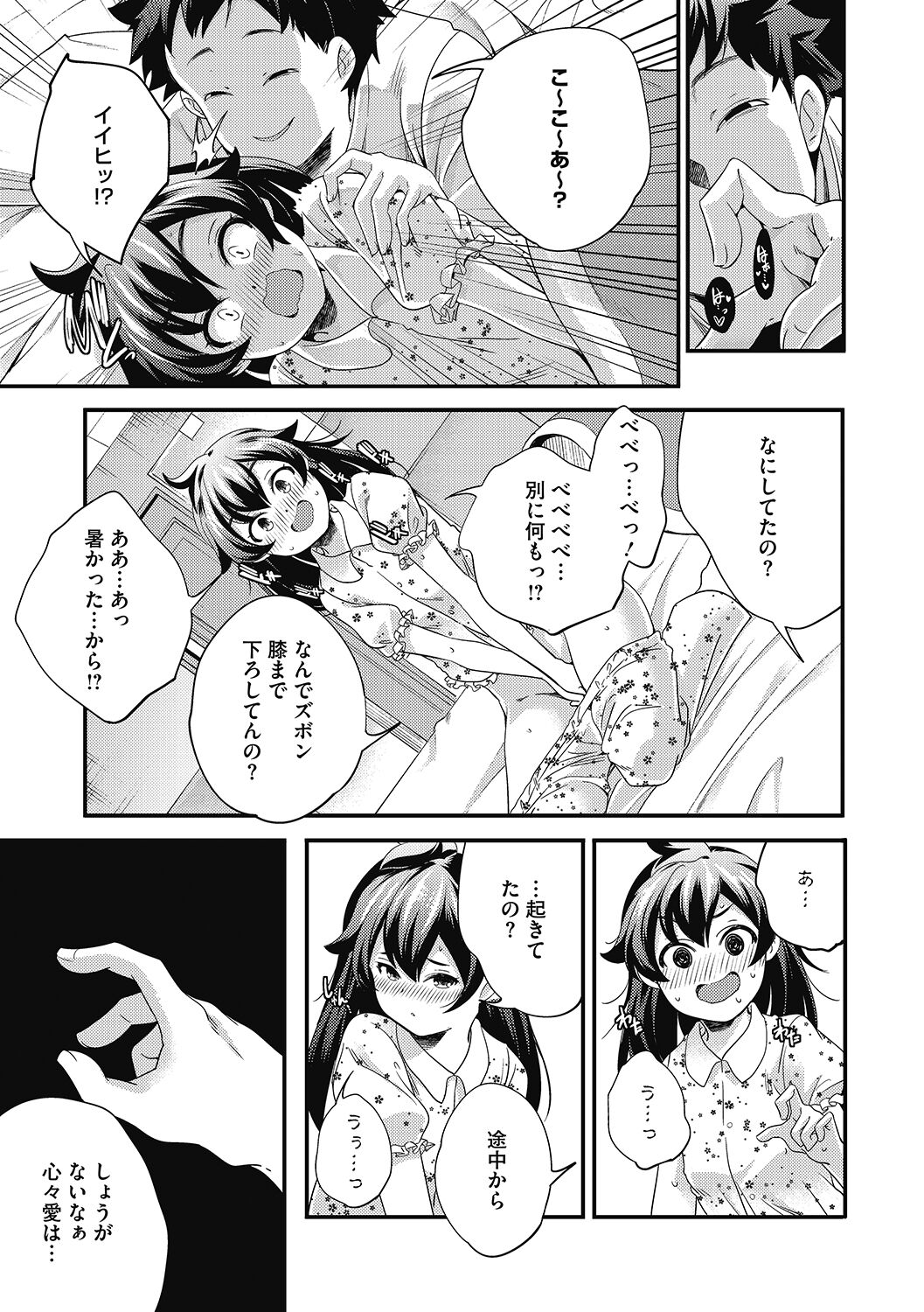 [アンソロジー] LQ -Little Queen- Vol.44 [DL版]