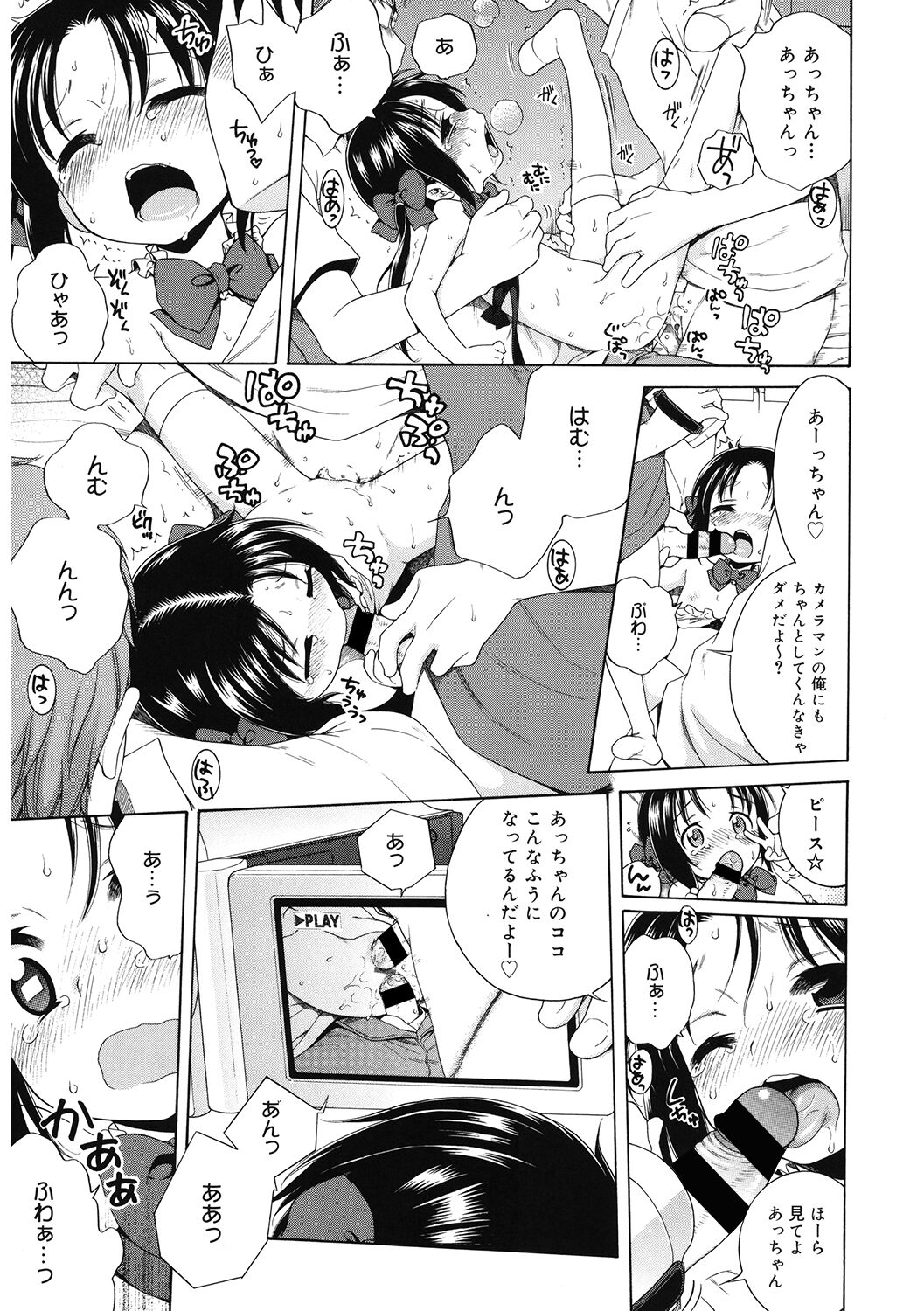 [アンソロジー] LQ -Little Queen- Vol.44 [DL版]