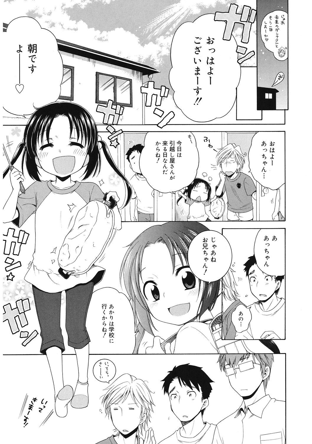 [アンソロジー] LQ -Little Queen- Vol.44 [DL版]