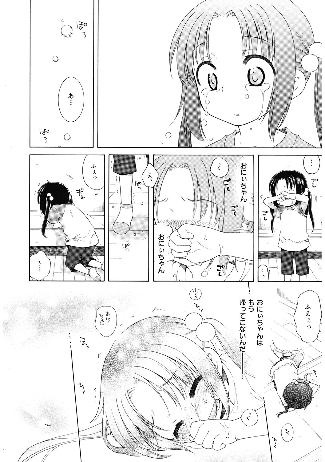 [アンソロジー] LQ -Little Queen- Vol.44 [DL版]