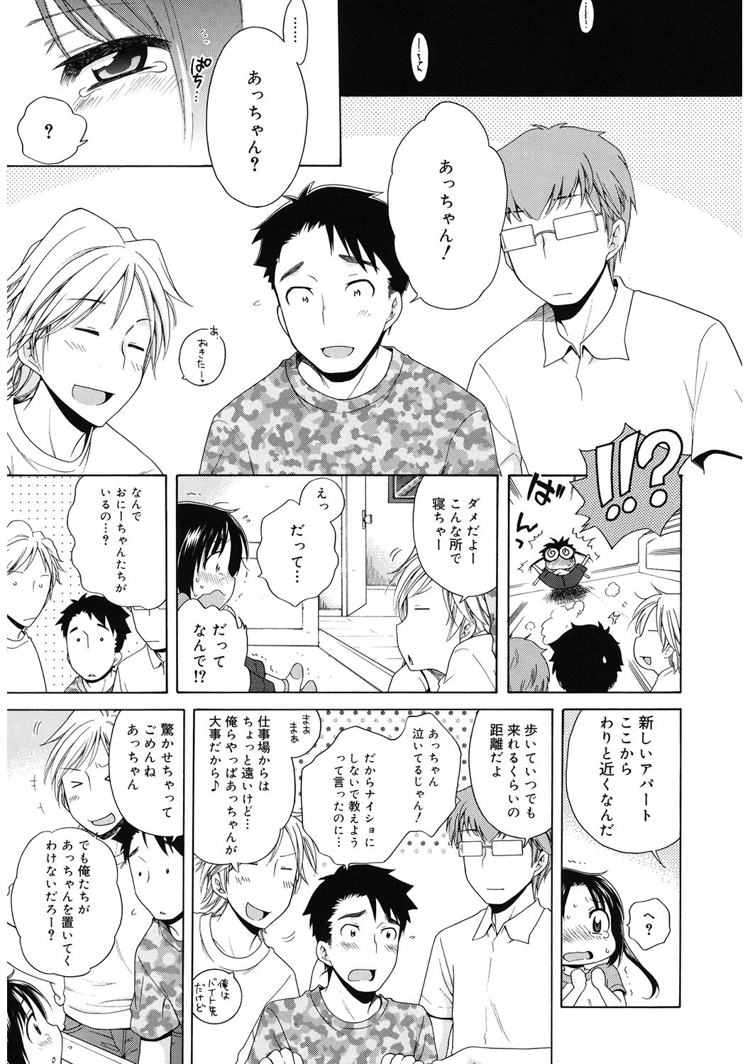 [アンソロジー] LQ -Little Queen- Vol.44 [DL版]