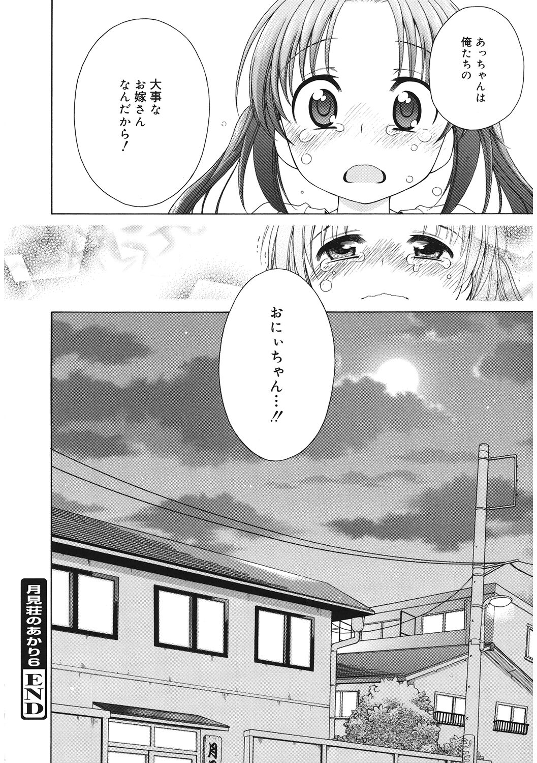 [アンソロジー] LQ -Little Queen- Vol.44 [DL版]