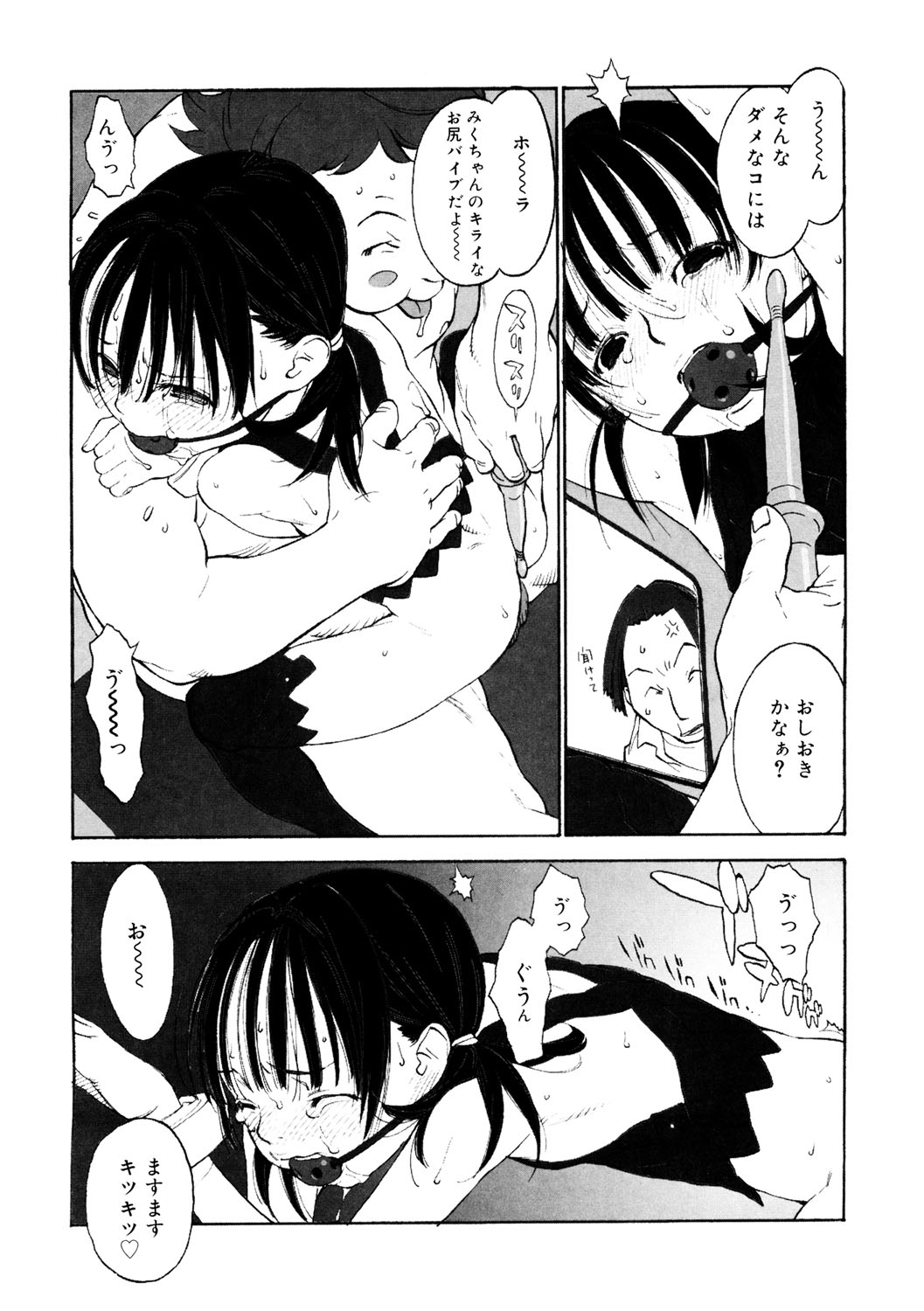 [アンソロジー] LQ -Little Queen- Vol.44 [DL版]