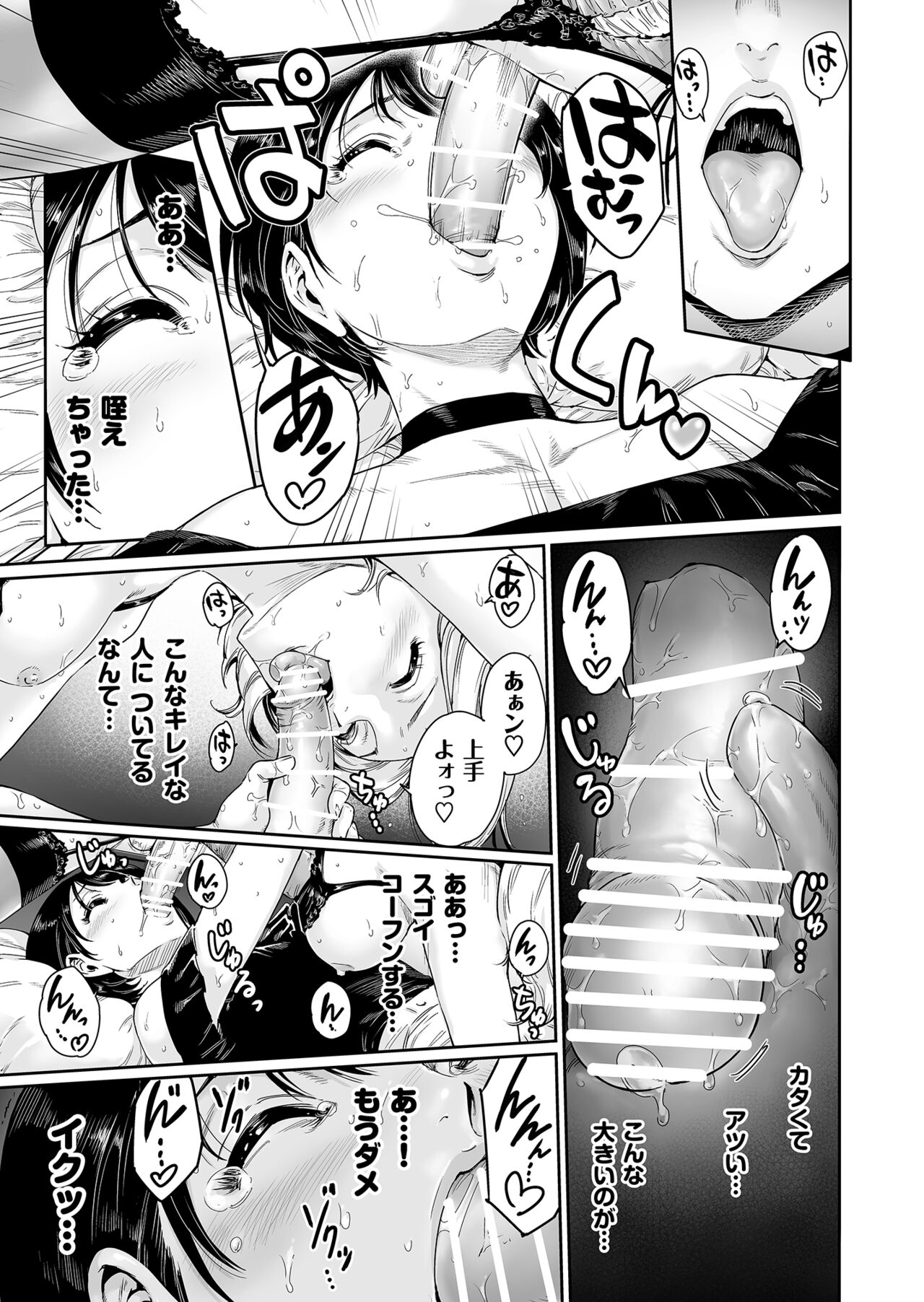 [所帯庵 (あいあん)] めすどUP!! 軽はずみにハッテン場に行ったらめちゃくちゃメス堕ちさせられちゃいました