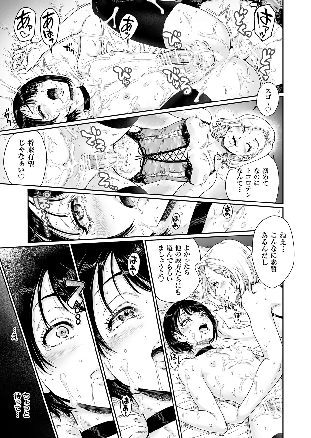 [所帯庵 (あいあん)] めすどUP!! 軽はずみにハッテン場に行ったらめちゃくちゃメス堕ちさせられちゃいました