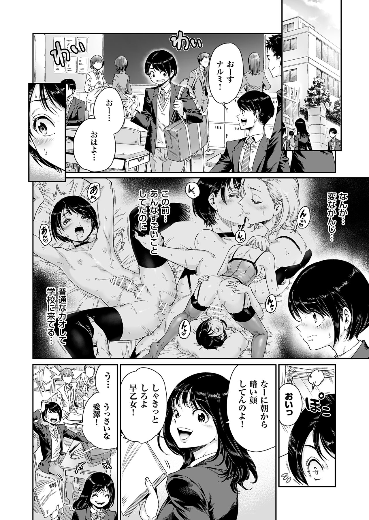 [所帯庵 (あいあん)] めすどUP!! 軽はずみにハッテン場に行ったらめちゃくちゃメス堕ちさせられちゃいました