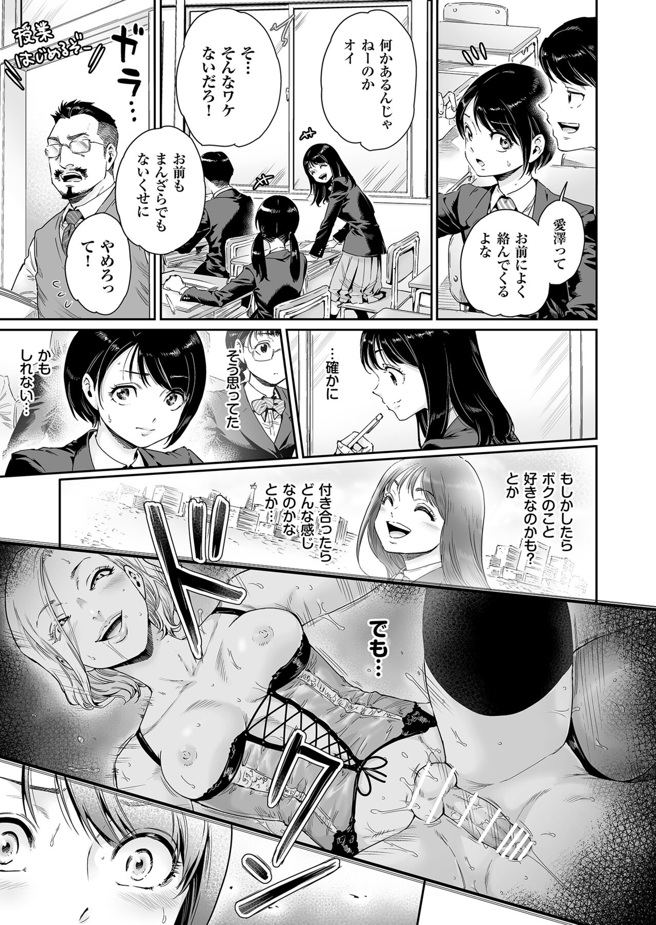 [所帯庵 (あいあん)] めすどUP!! 軽はずみにハッテン場に行ったらめちゃくちゃメス堕ちさせられちゃいました