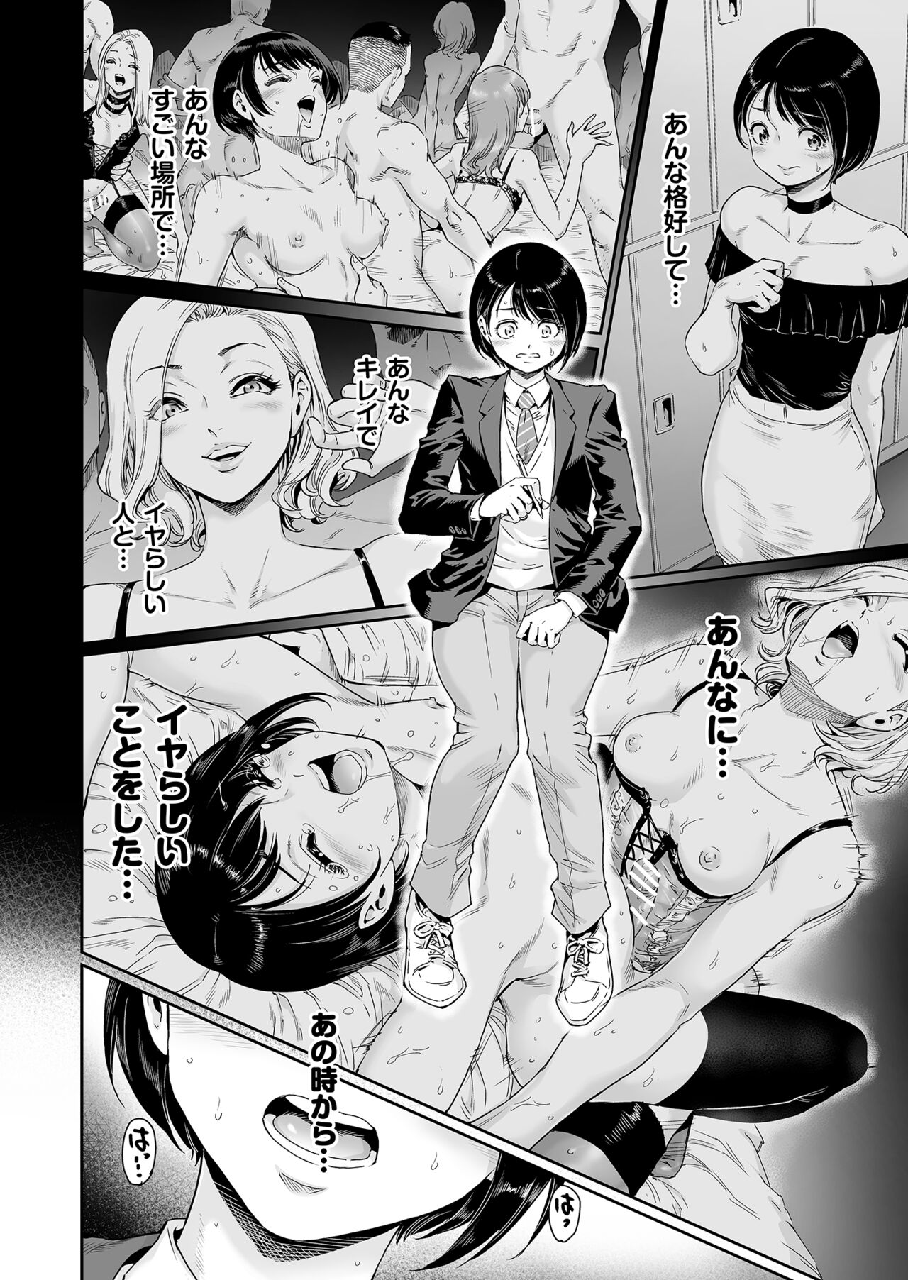 [所帯庵 (あいあん)] めすどUP!! 軽はずみにハッテン場に行ったらめちゃくちゃメス堕ちさせられちゃいました