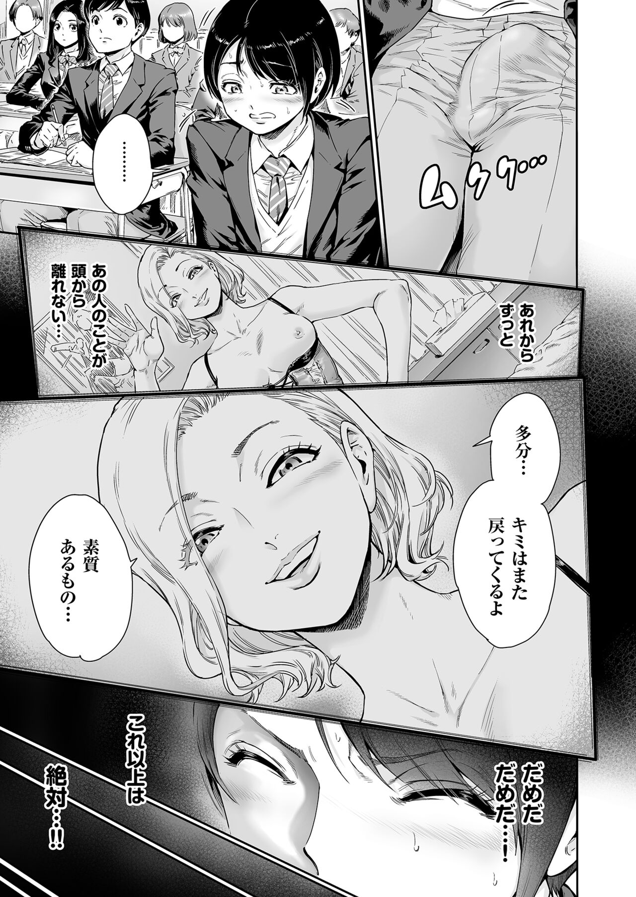 [所帯庵 (あいあん)] めすどUP!! 軽はずみにハッテン場に行ったらめちゃくちゃメス堕ちさせられちゃいました