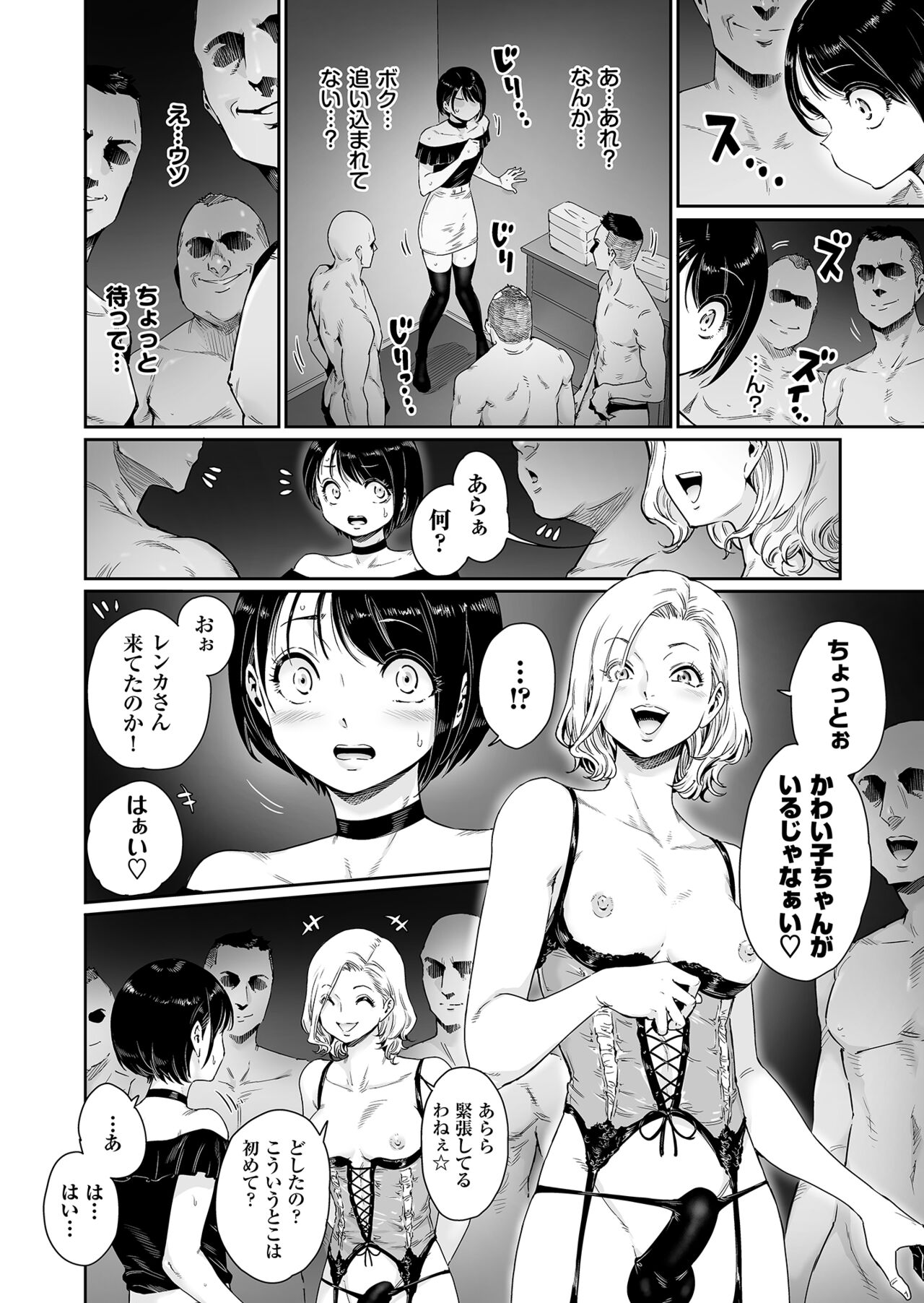[所帯庵 (あいあん)] めすどUP!! 軽はずみにハッテン場に行ったらめちゃくちゃメス堕ちさせられちゃいました