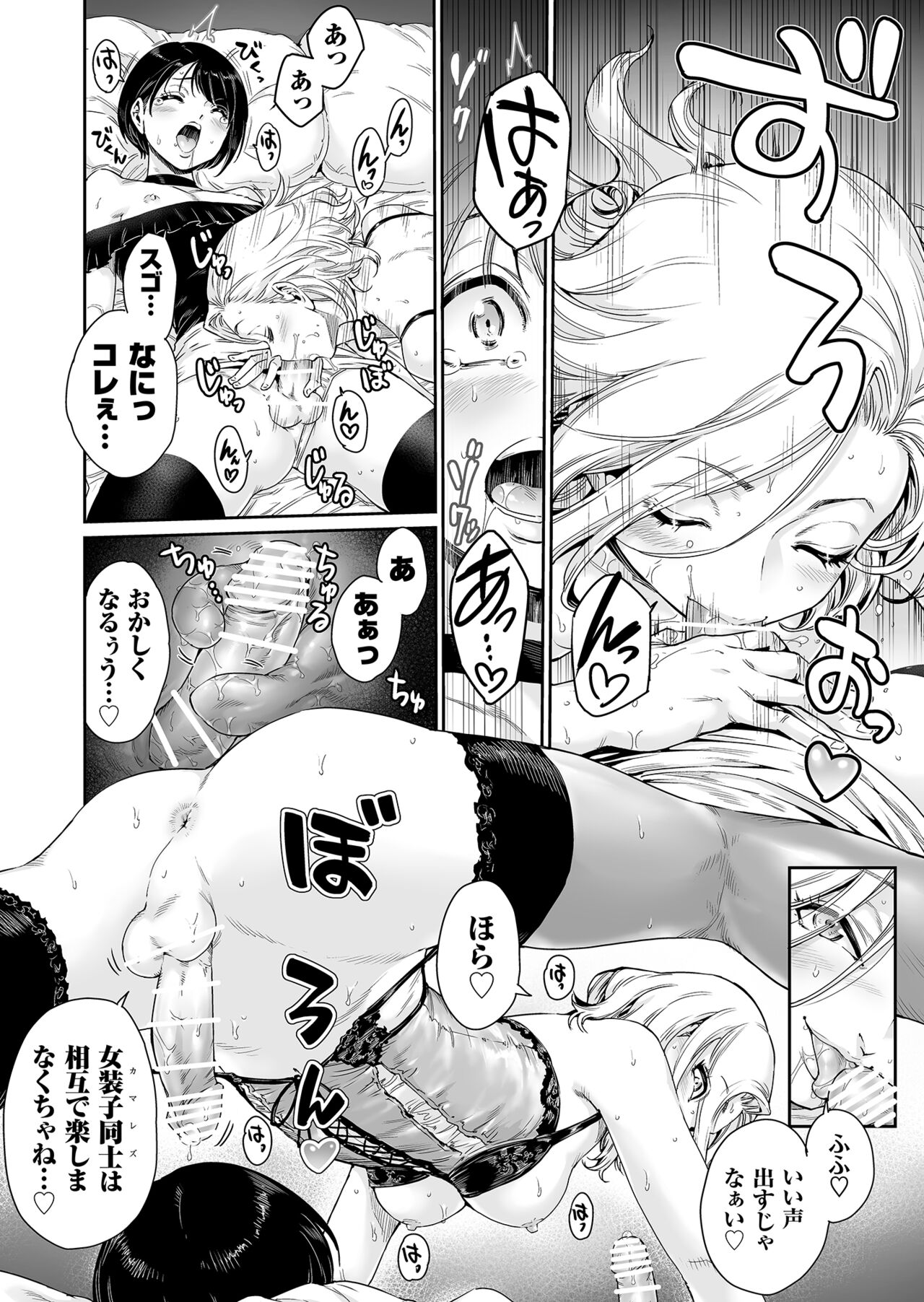 [所帯庵 (あいあん)] めすどUP!! 軽はずみにハッテン場に行ったらめちゃくちゃメス堕ちさせられちゃいました