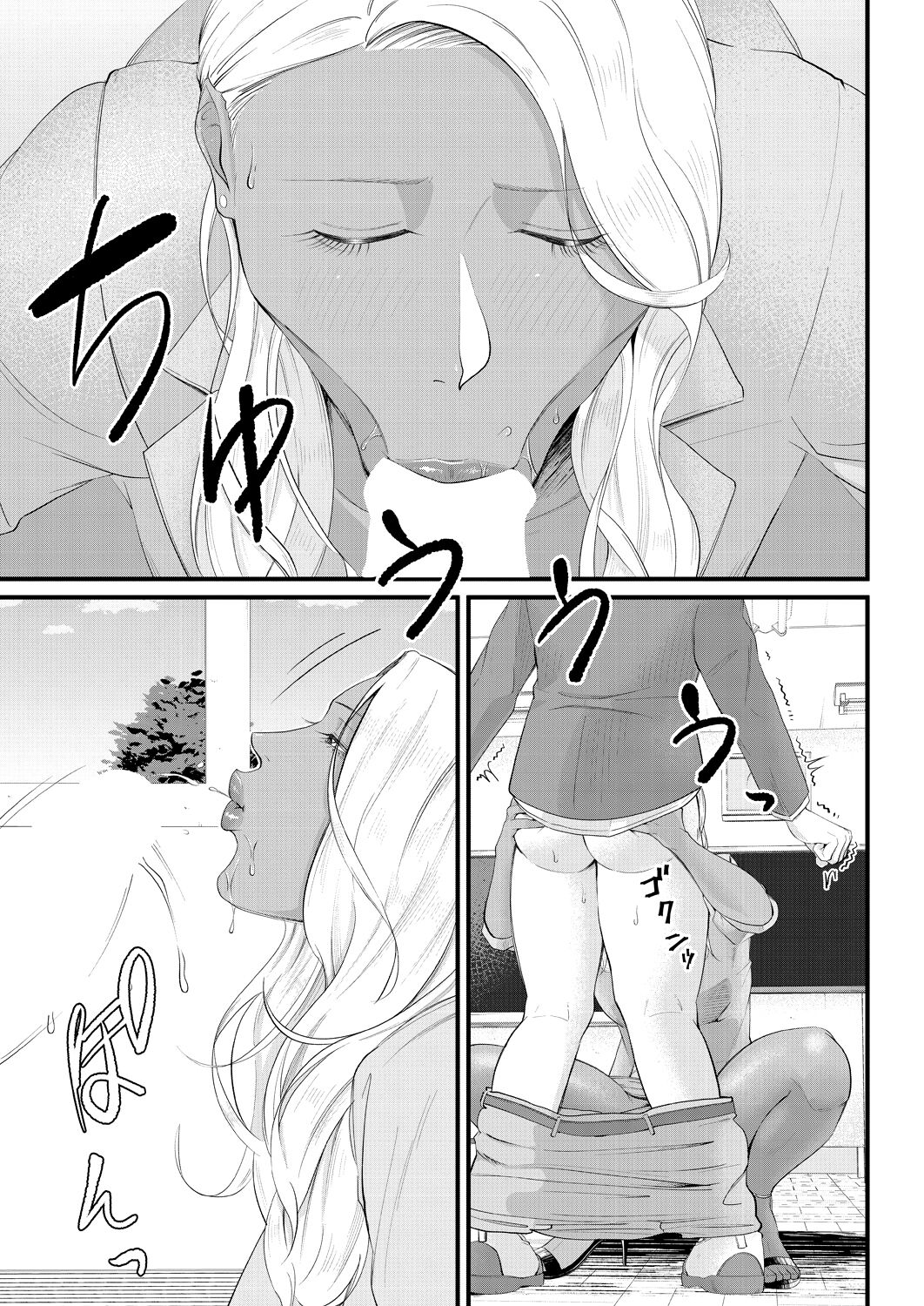 [汐乃コウ] 牟り尽くしてっ!凛子センセー (COMIC 夢幻転生 2021年8月号) [中国翻訳] [DL版]