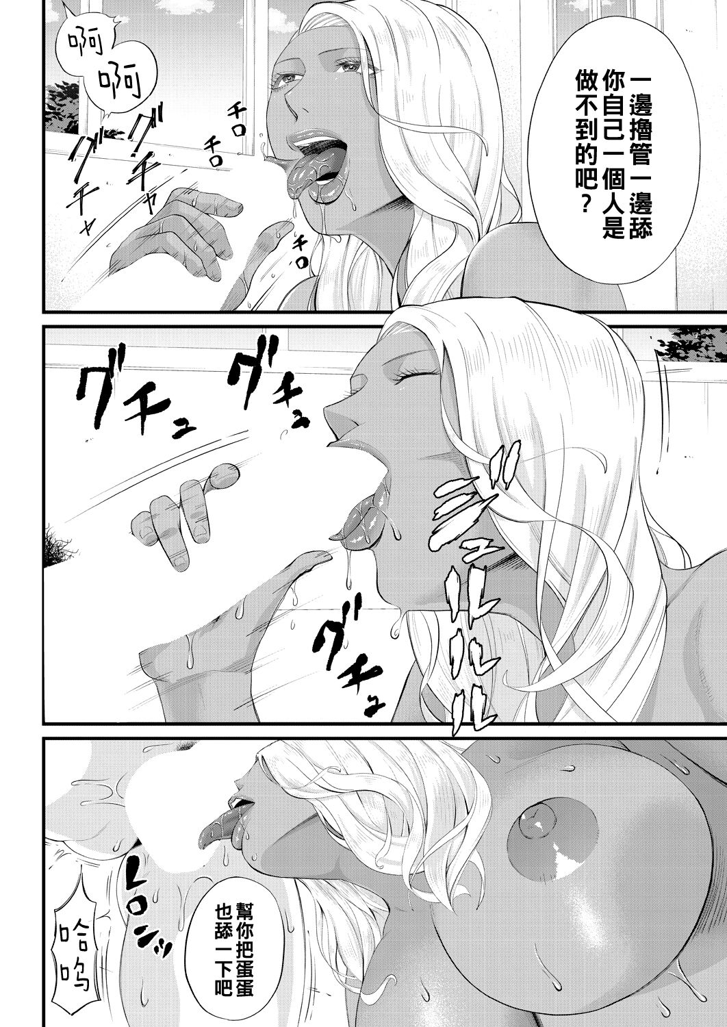 [汐乃コウ] 牟り尽くしてっ!凛子センセー (COMIC 夢幻転生 2021年8月号) [中国翻訳] [DL版]