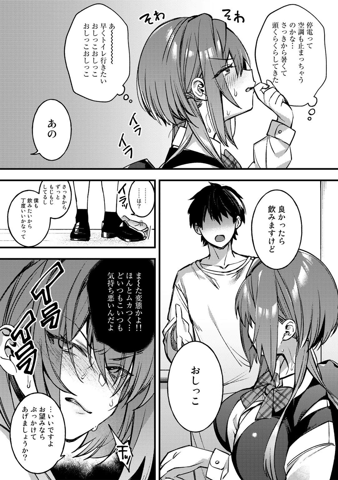 [アンソロジー] COMICグーチョ vol.9 [DL版]