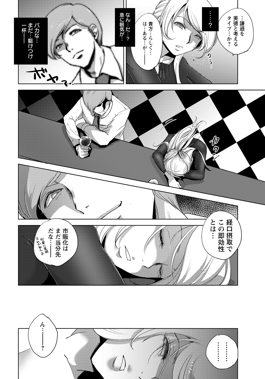 ANGEL 倶楽部 2022年5月号 [DL版]