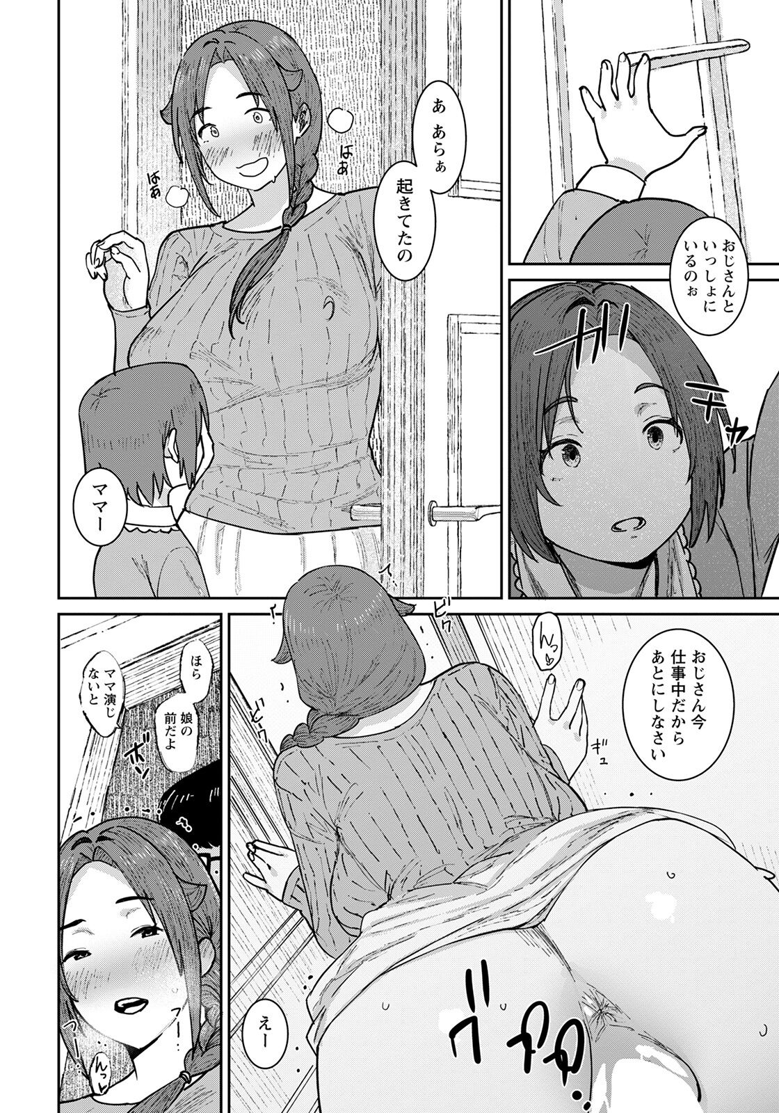 ANGEL 倶楽部 2022年5月号 [DL版]