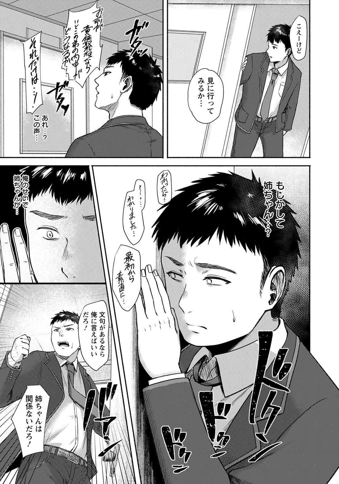 ANGEL 倶楽部 2022年5月号 [DL版]