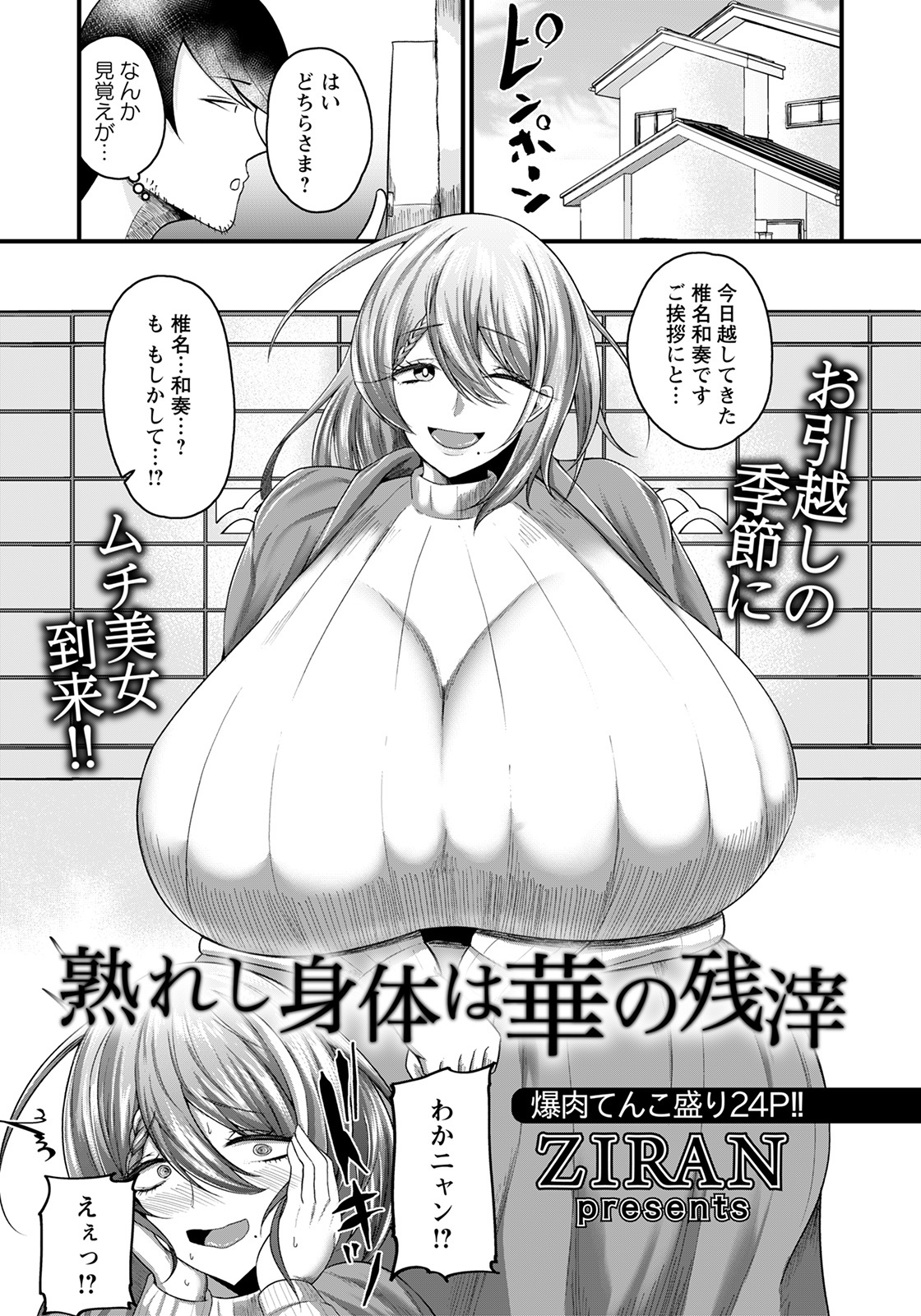 ANGEL 倶楽部 2022年5月号 [DL版]