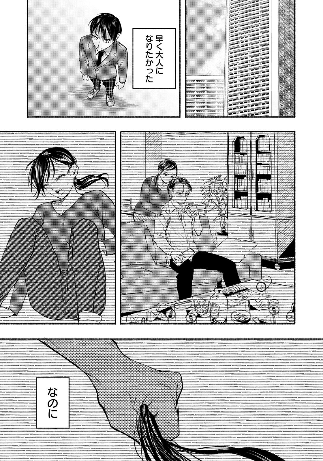 ANGEL 倶楽部 2022年5月号 [DL版]