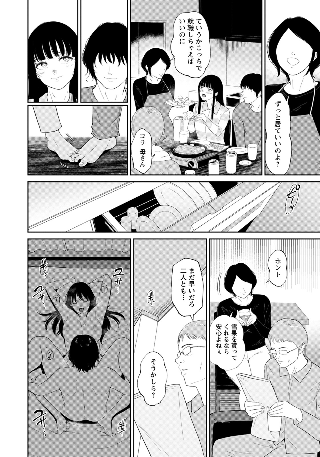 ANGEL 倶楽部 2022年5月号 [DL版]