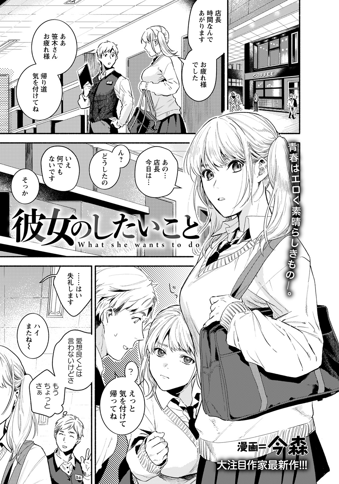 ANGEL 倶楽部 2022年5月号 [DL版]