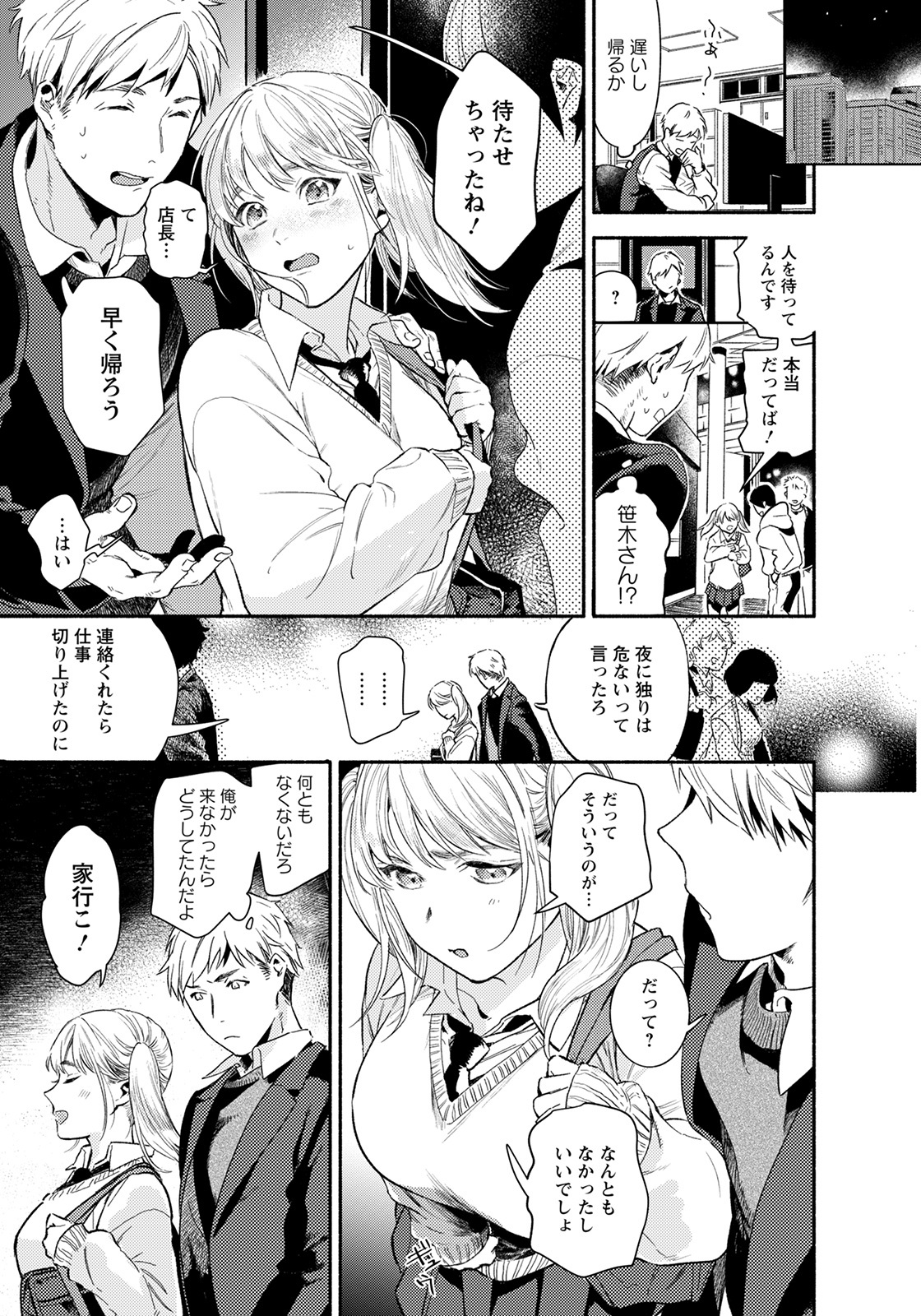 ANGEL 倶楽部 2022年5月号 [DL版]