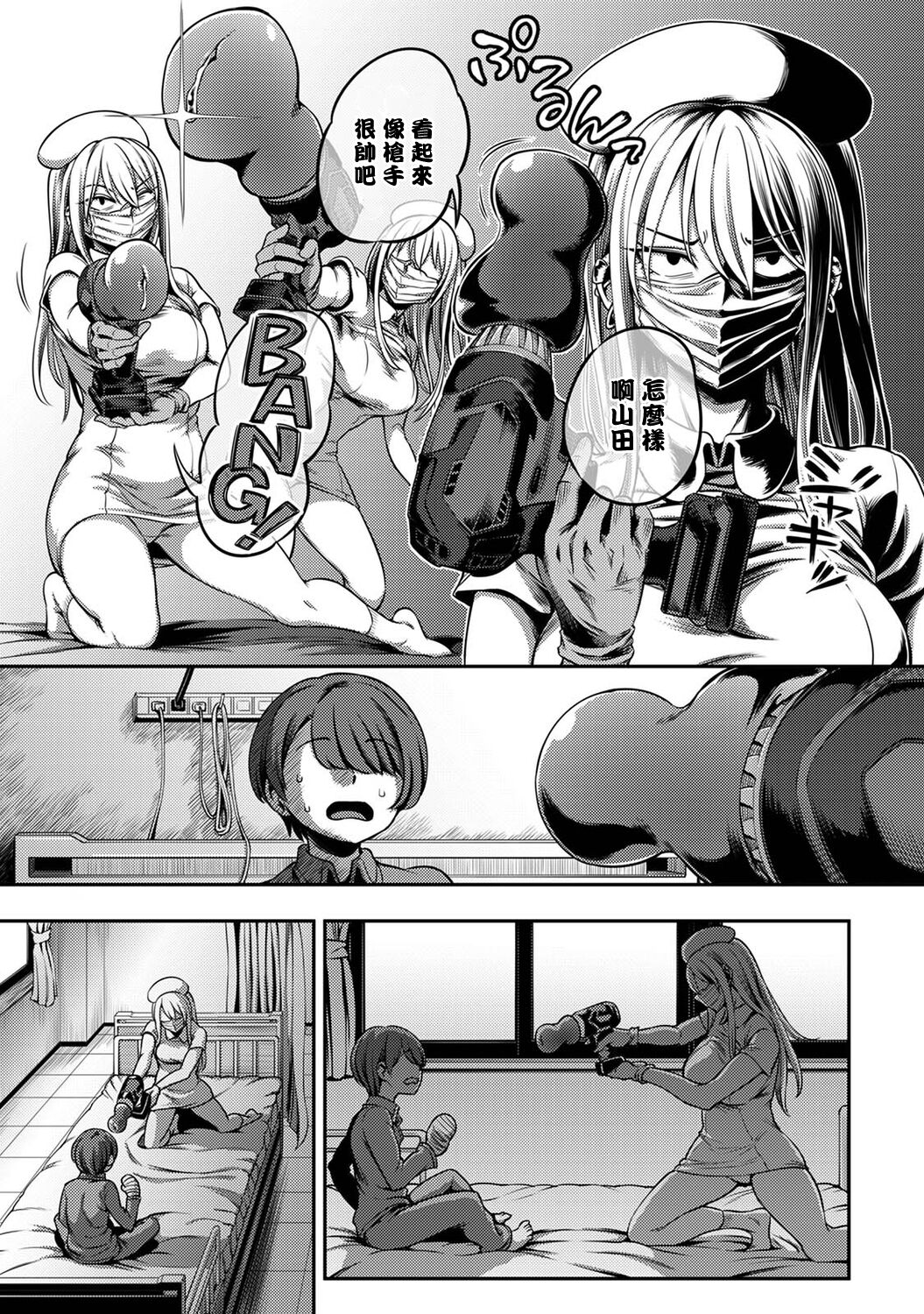 [搾精研究所、亀山しるこ] 搾精病棟～性格最悪のナースしかいない病院で射精管理生活～ (アナンガ・ランガ ) [中国翻訳]