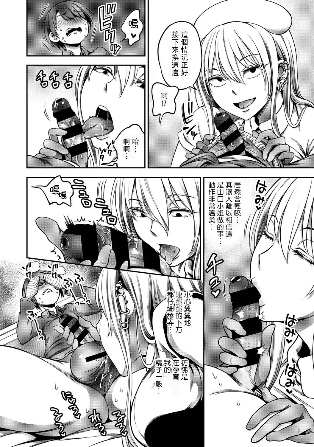 [搾精研究所、亀山しるこ] 搾精病棟～性格最悪のナースしかいない病院で射精管理生活～ (アナンガ・ランガ ) [中国翻訳]