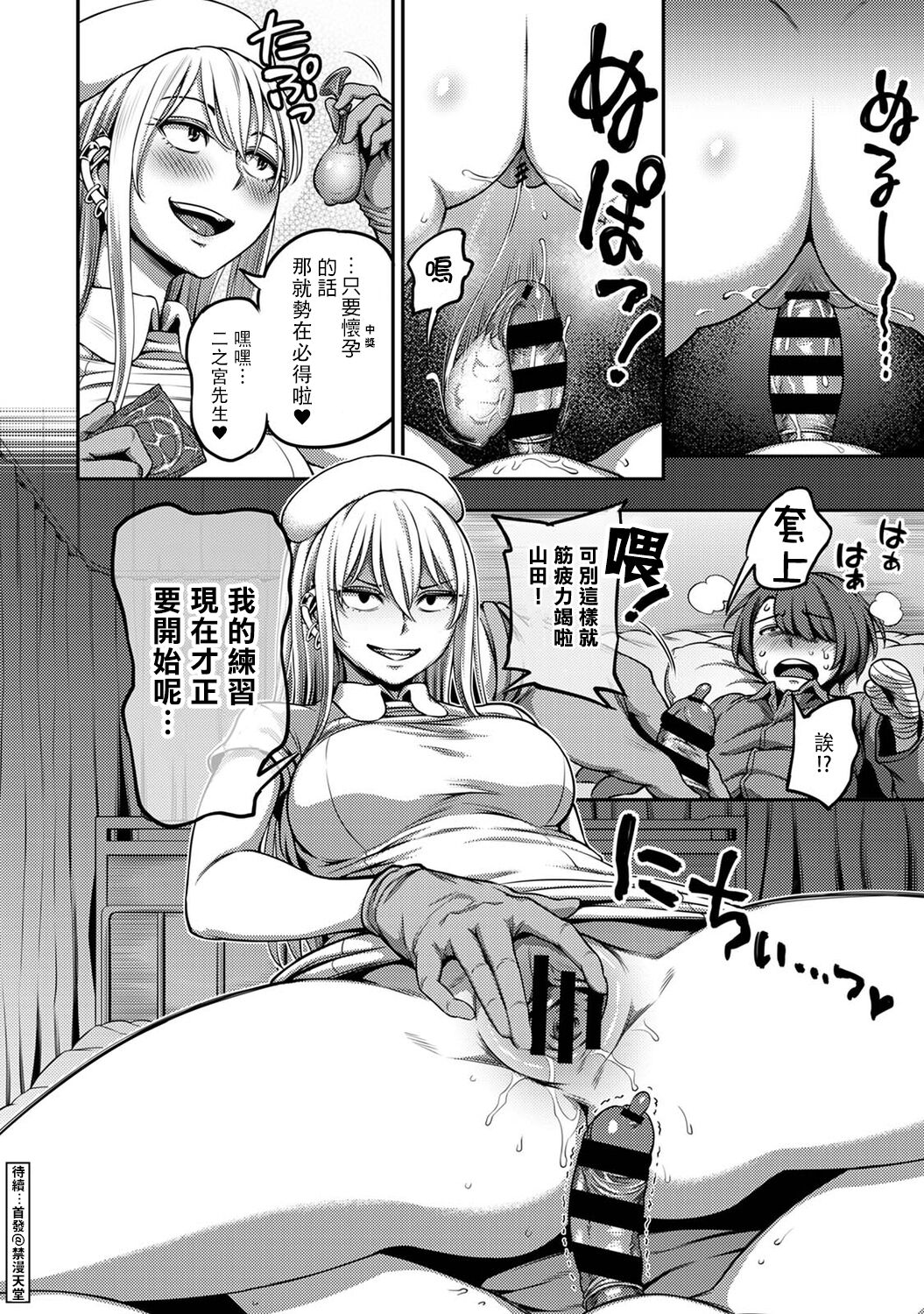 [搾精研究所、亀山しるこ] 搾精病棟～性格最悪のナースしかいない病院で射精管理生活～ (アナンガ・ランガ ) [中国翻訳]