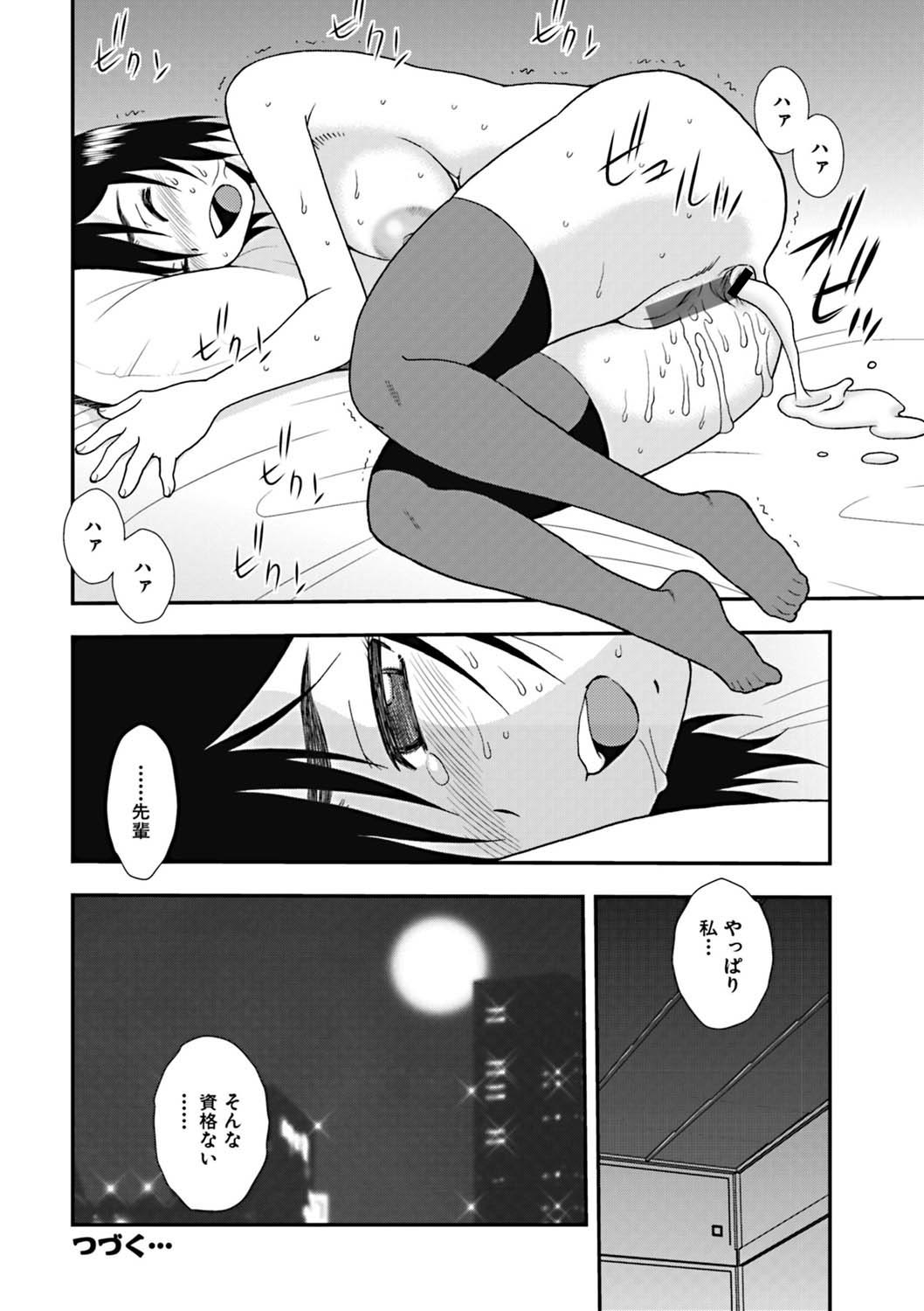 [しのざき嶺] 女子校生哀虐の鎖 [DL版]