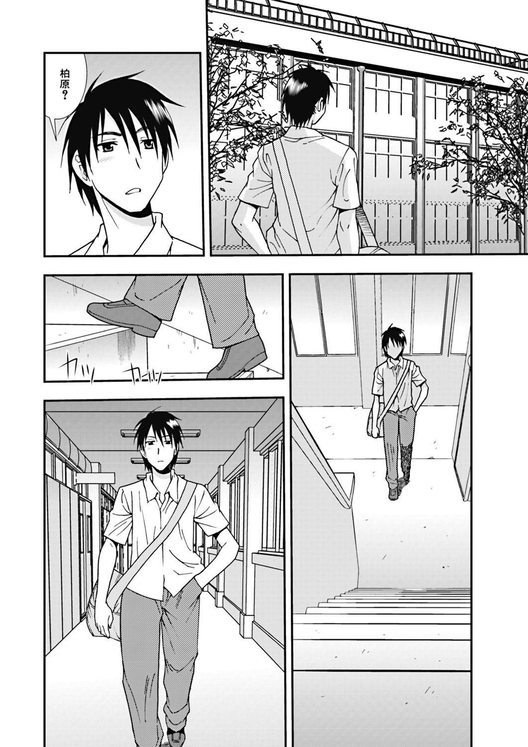 [しのざき嶺] 女子校生哀虐の鎖 [DL版]