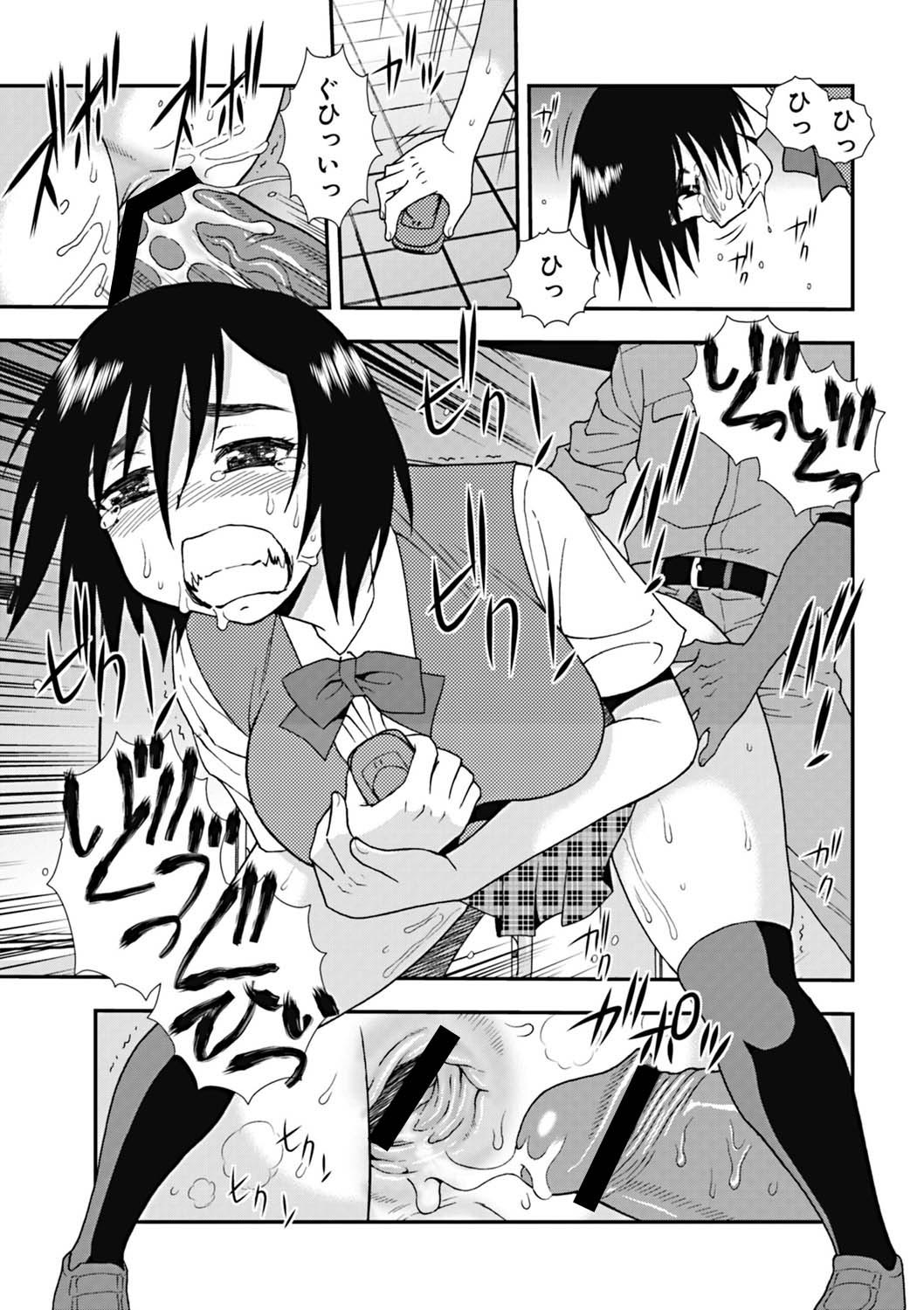 [しのざき嶺] 女子校生哀虐の鎖 [DL版]