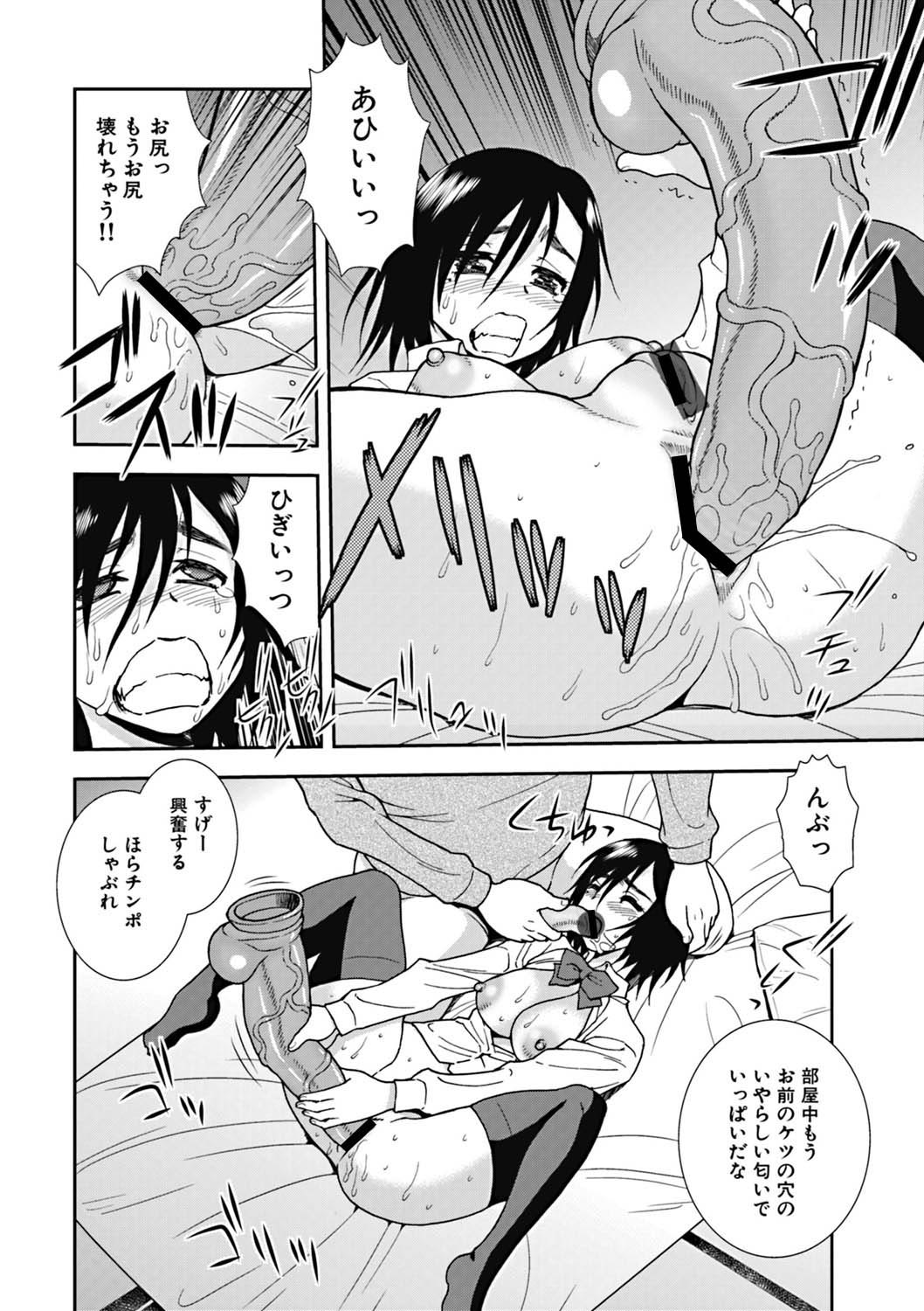 [しのざき嶺] 女子校生哀虐の鎖 [DL版]