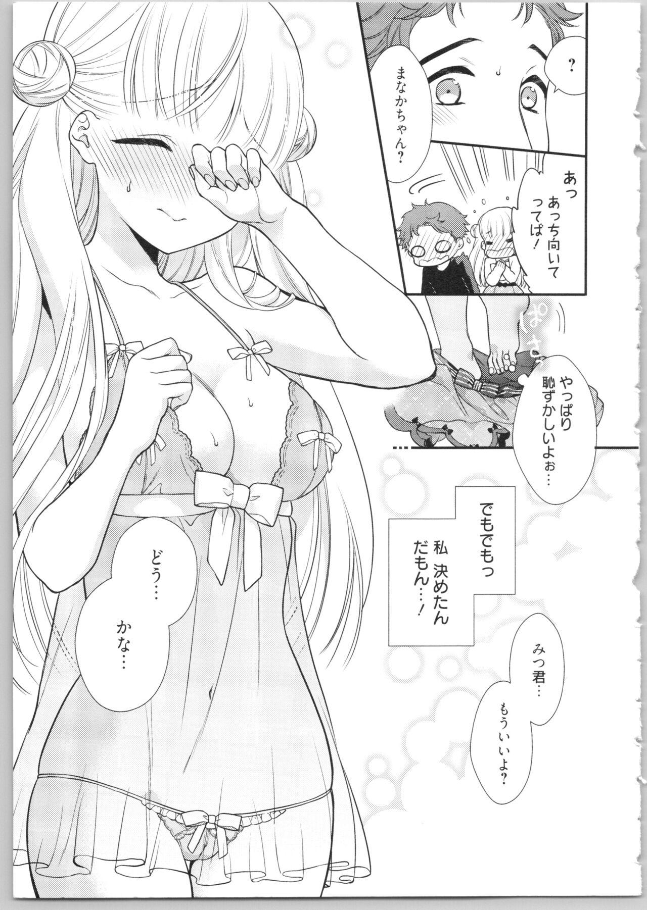 [かーみら] でぃあまいだーりん!