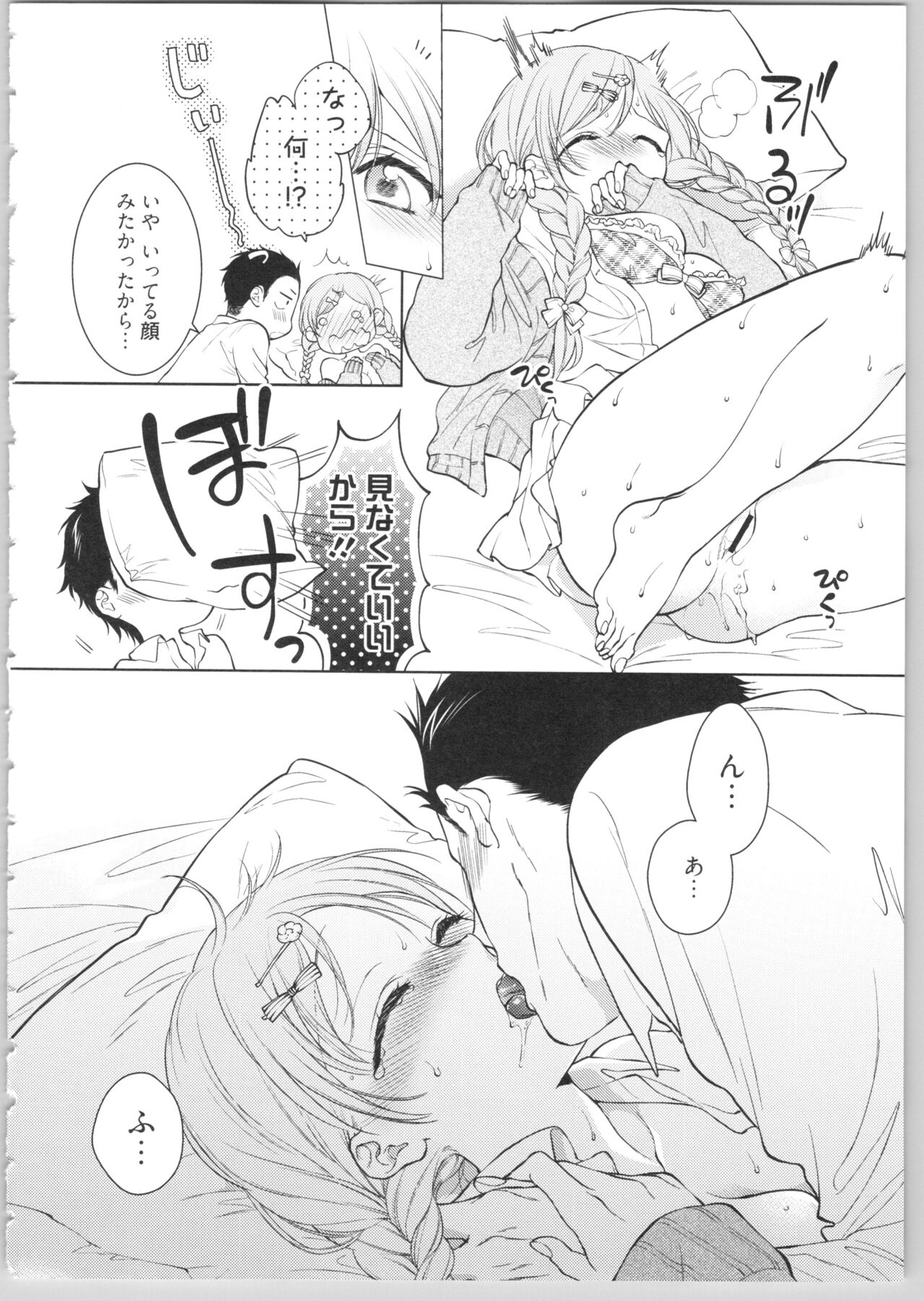 [かーみら] でぃあまいだーりん!