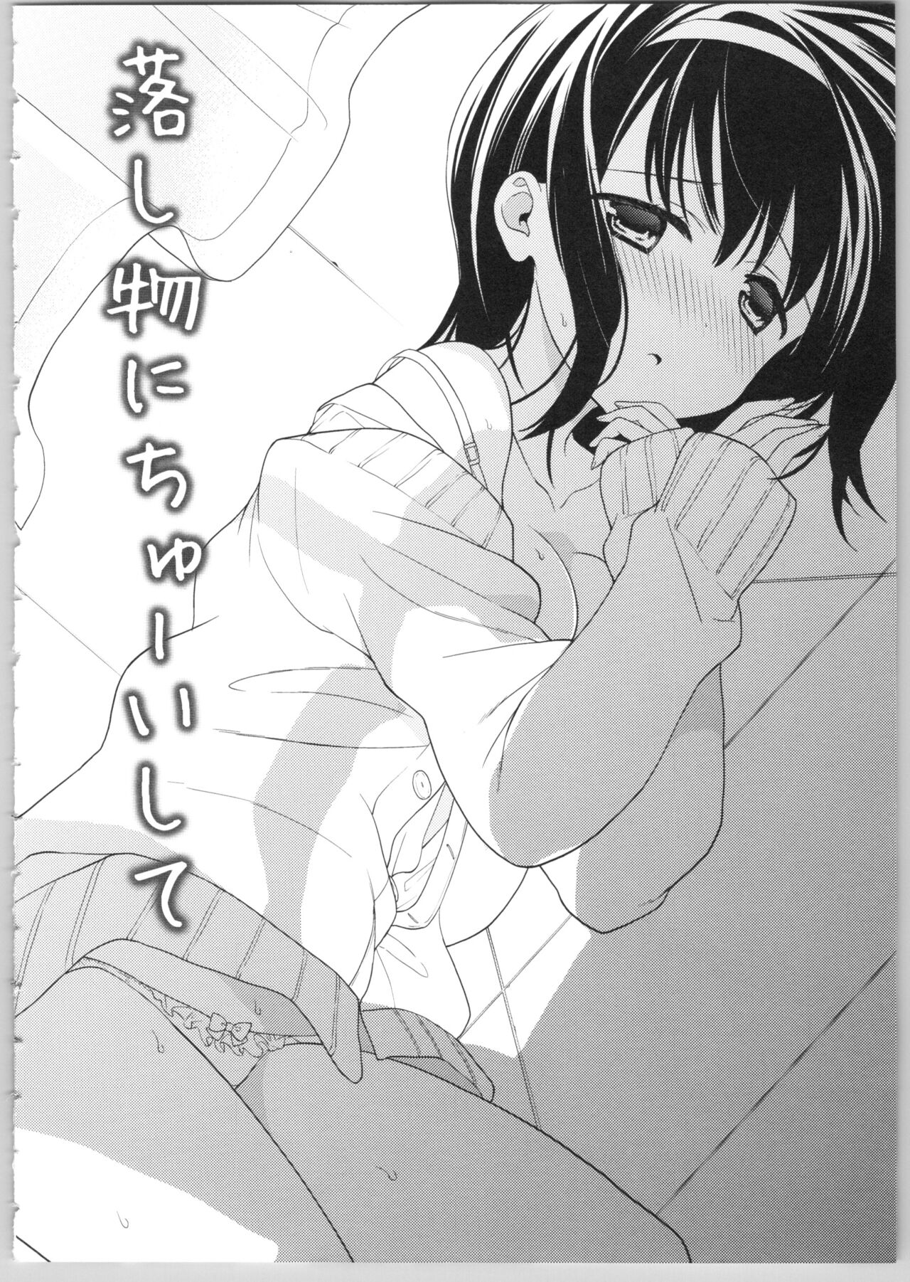 [かーみら] でぃあまいだーりん!