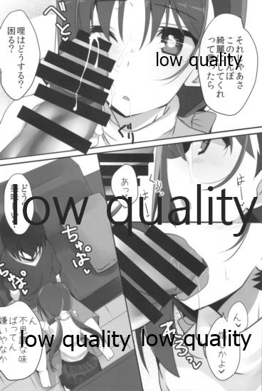 (C93) [銀狐 (村雨知秋)] 哩 北部九州最強の嫁5 (咲-Saki- 阿知賀編)