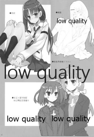 (C89) [銀狐 (村雨知秋)] 哩 北部九州最強の嫁4 (咲-Saki- 阿知賀編)