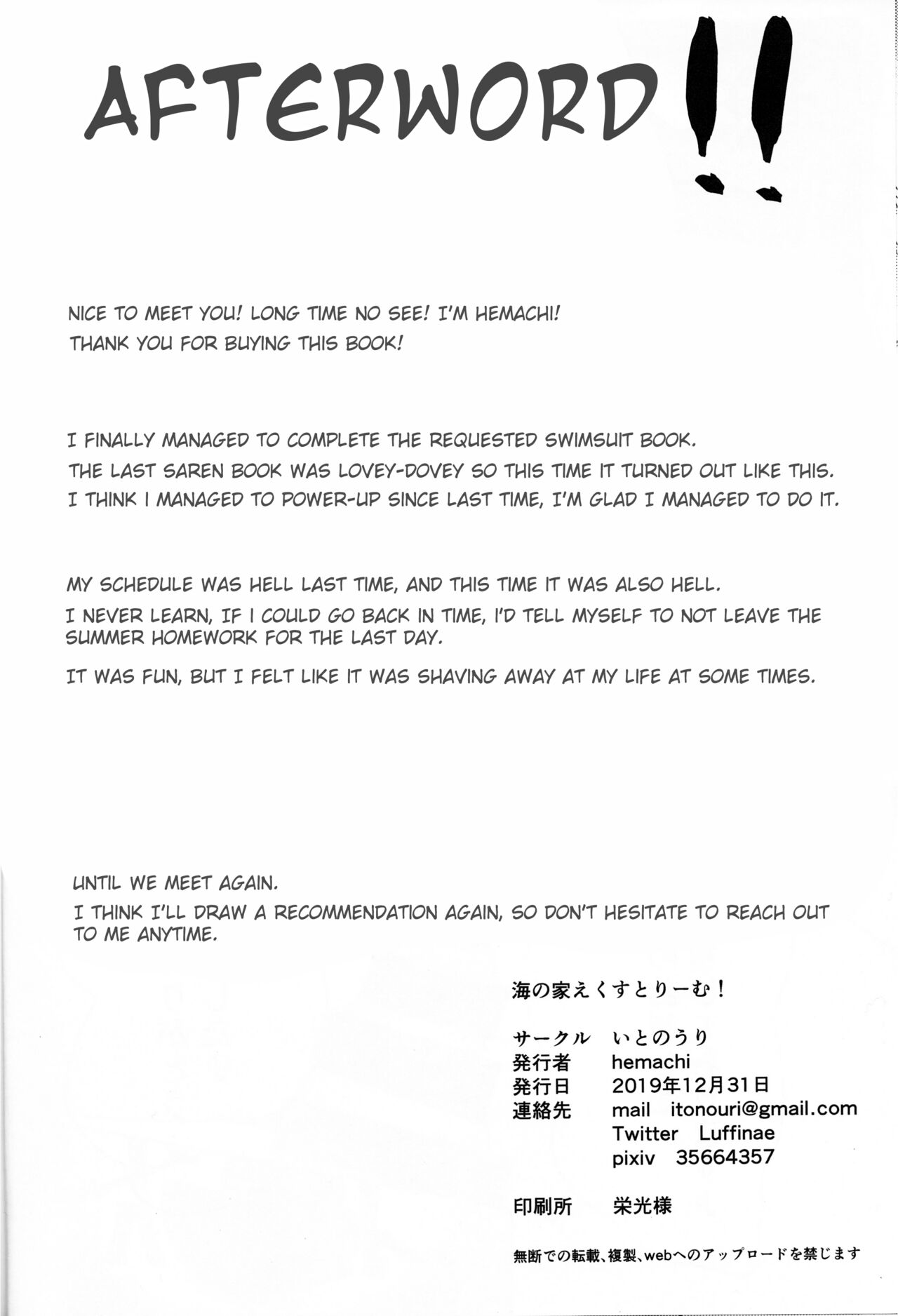 (C97) [いとのうり (hemachi)] 海の家えくすとりーむ! (プリンセスコネクト!Re:Dive) [英訳]