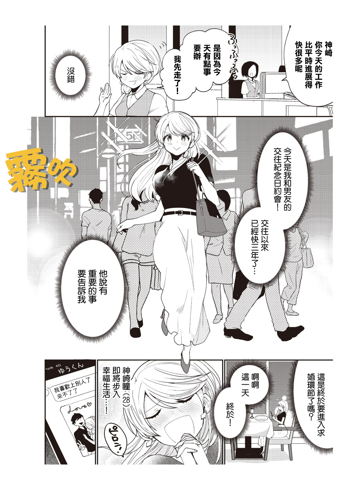 部長、もうイジメないでくださいっ!～二人きりの淫らな部活～01