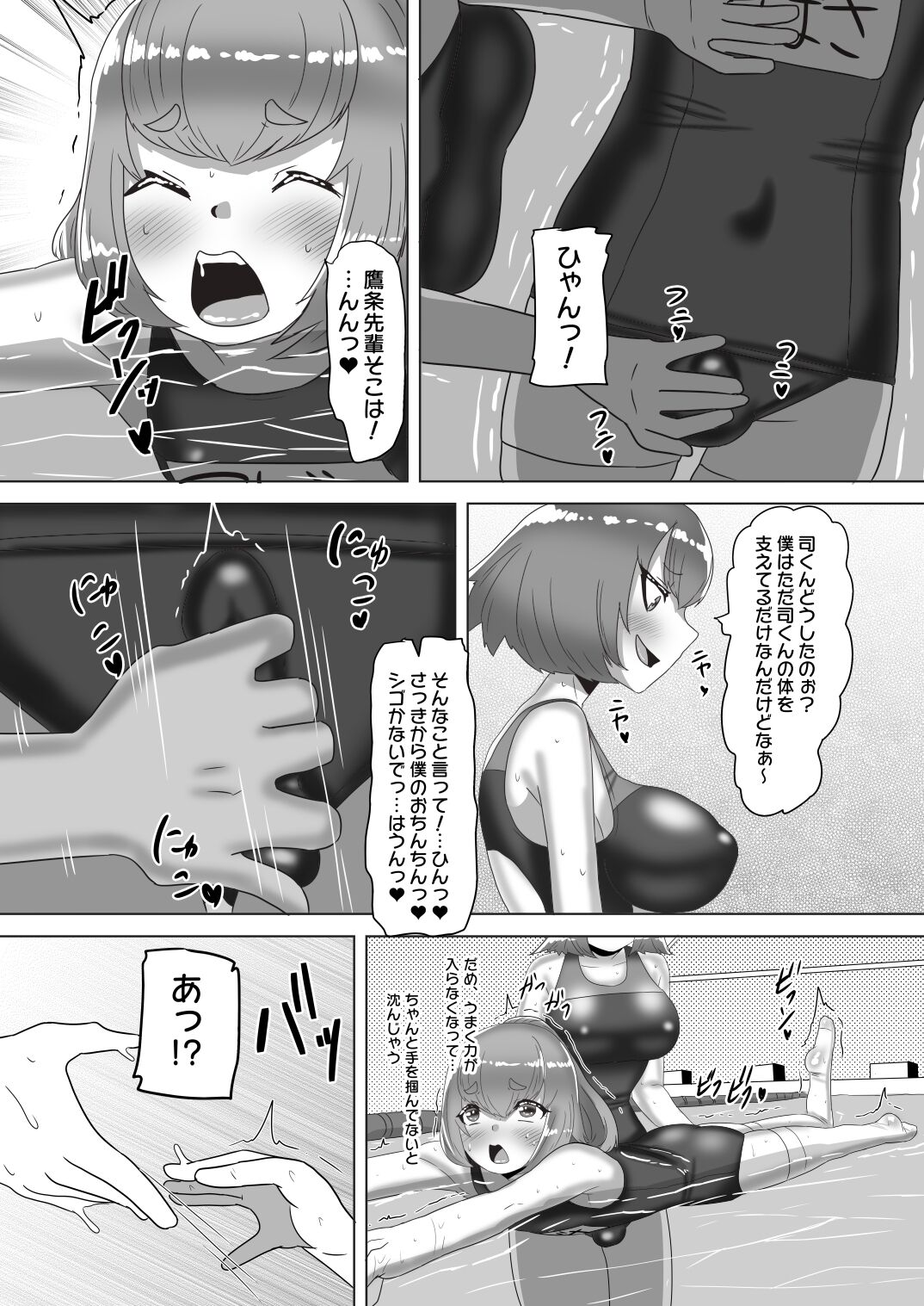 [日々草話 (アパッチ)] ふたなり女子バレー部の男の娘マネージャー～試験編2(プールで3P?)～